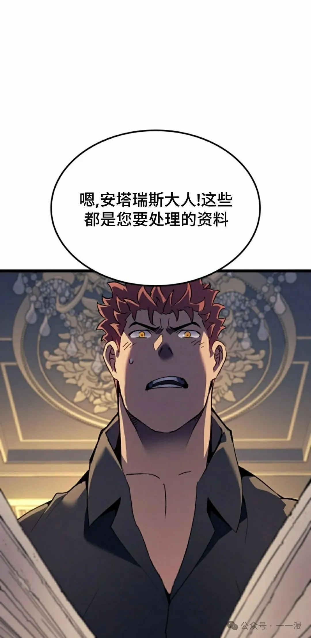 第67集 第52页
