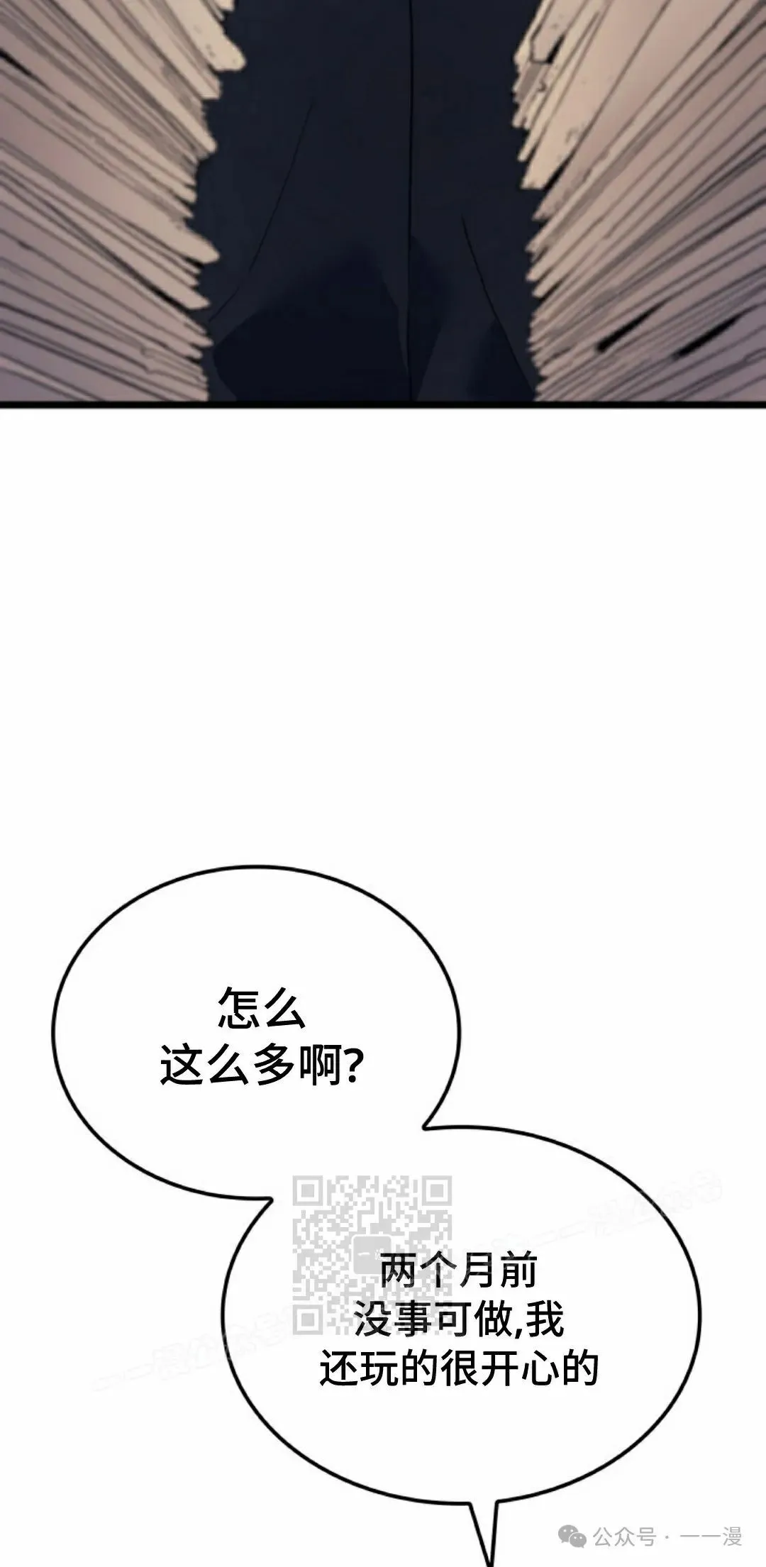 第67集 第53页