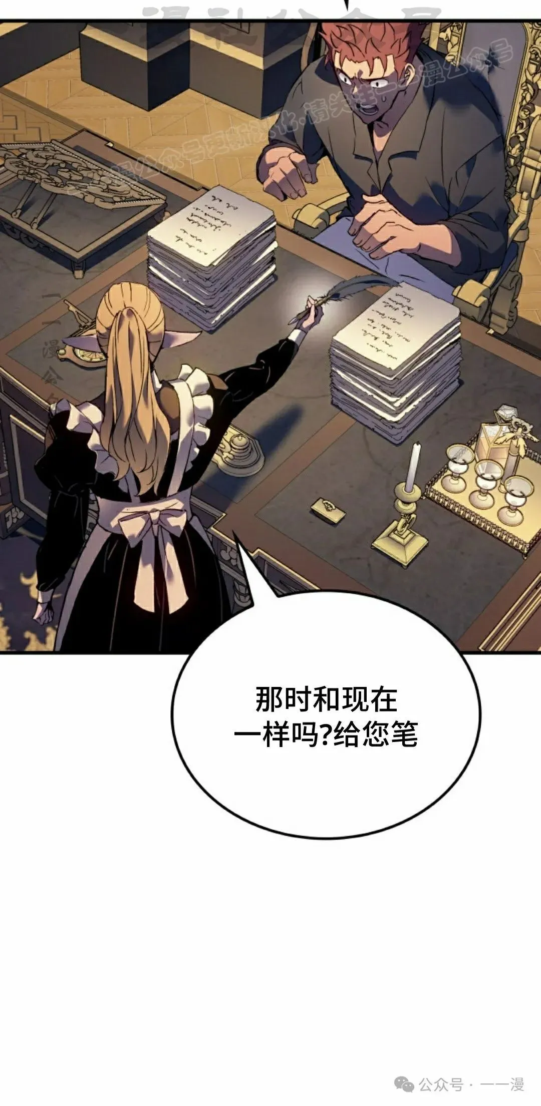第67集 第54页
