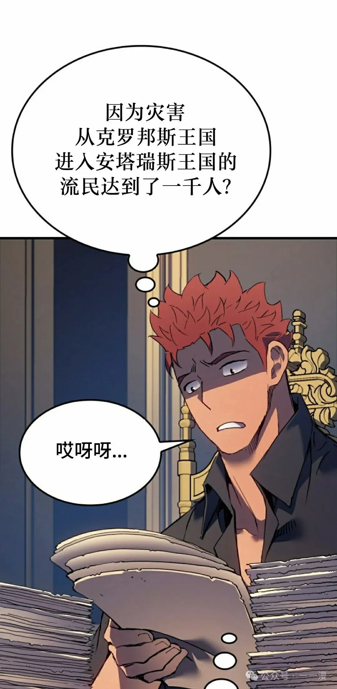 第67集 第55页