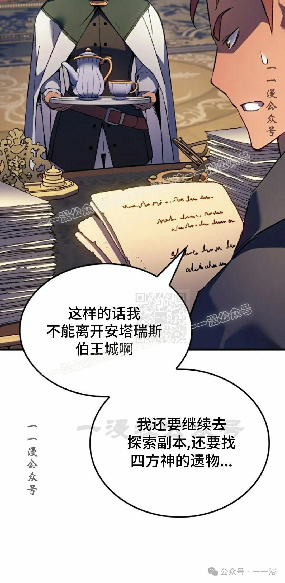 第67集 第57页