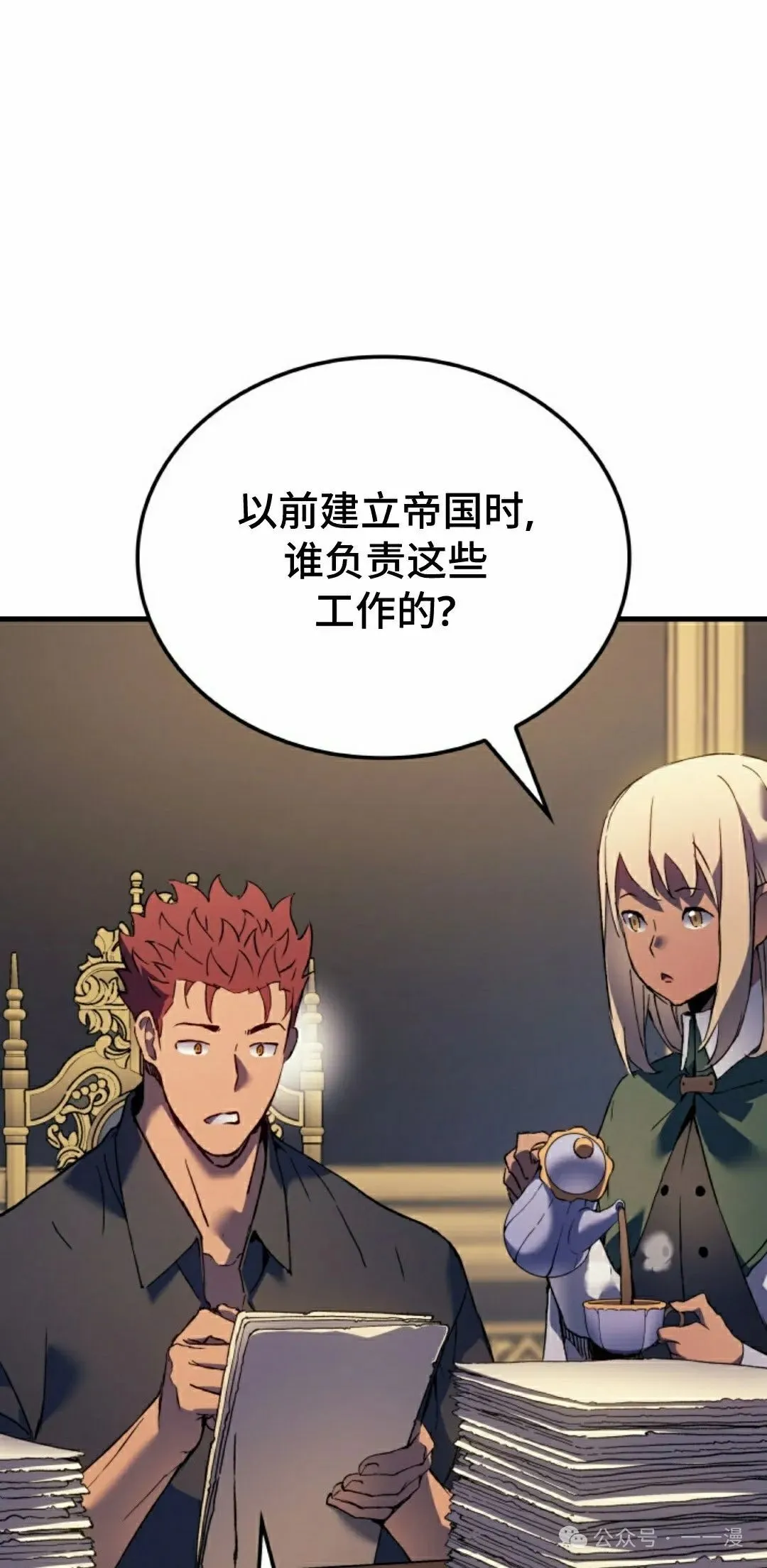第67集 第58页