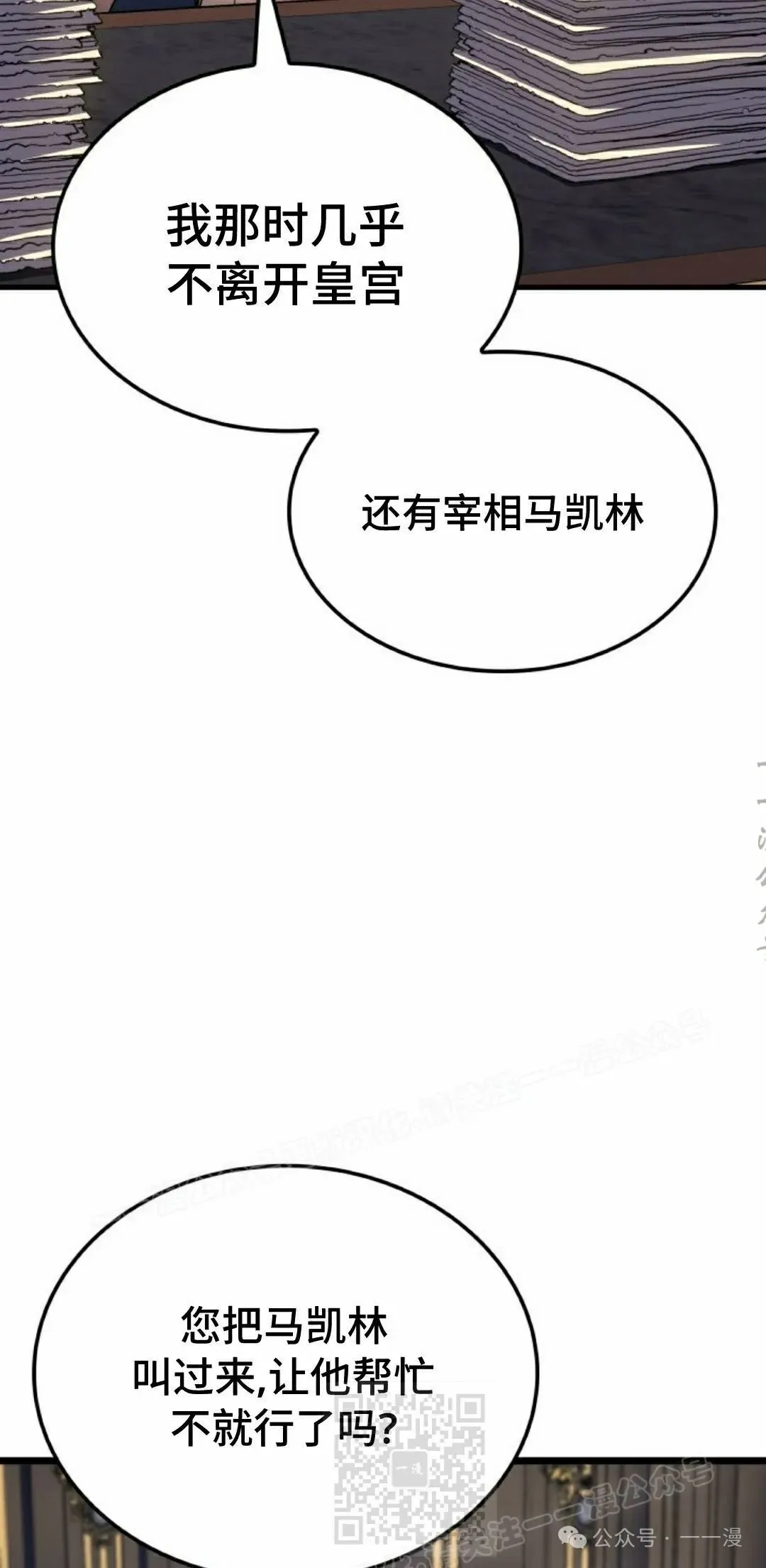 第67集 第59页
