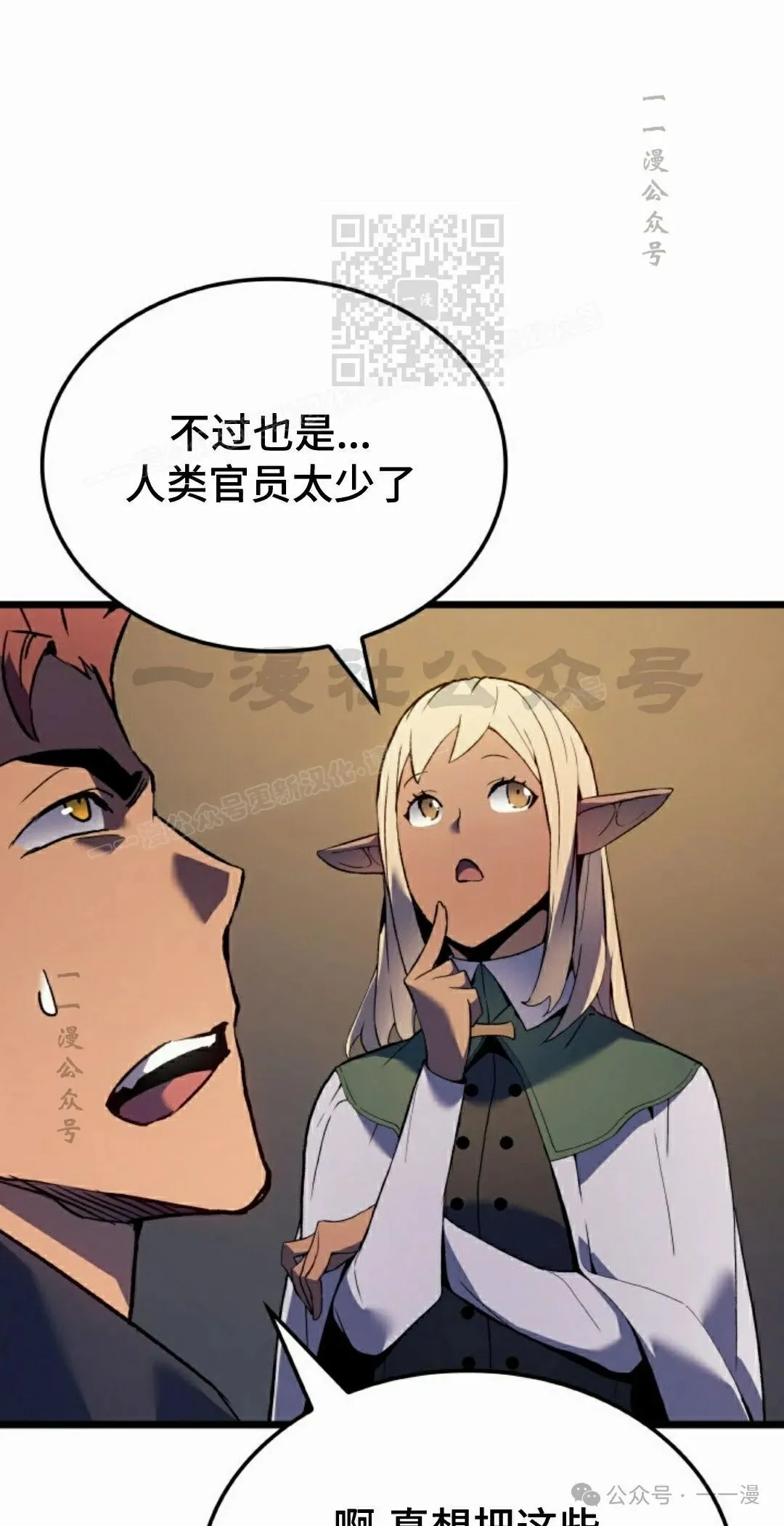 第67集 第61页