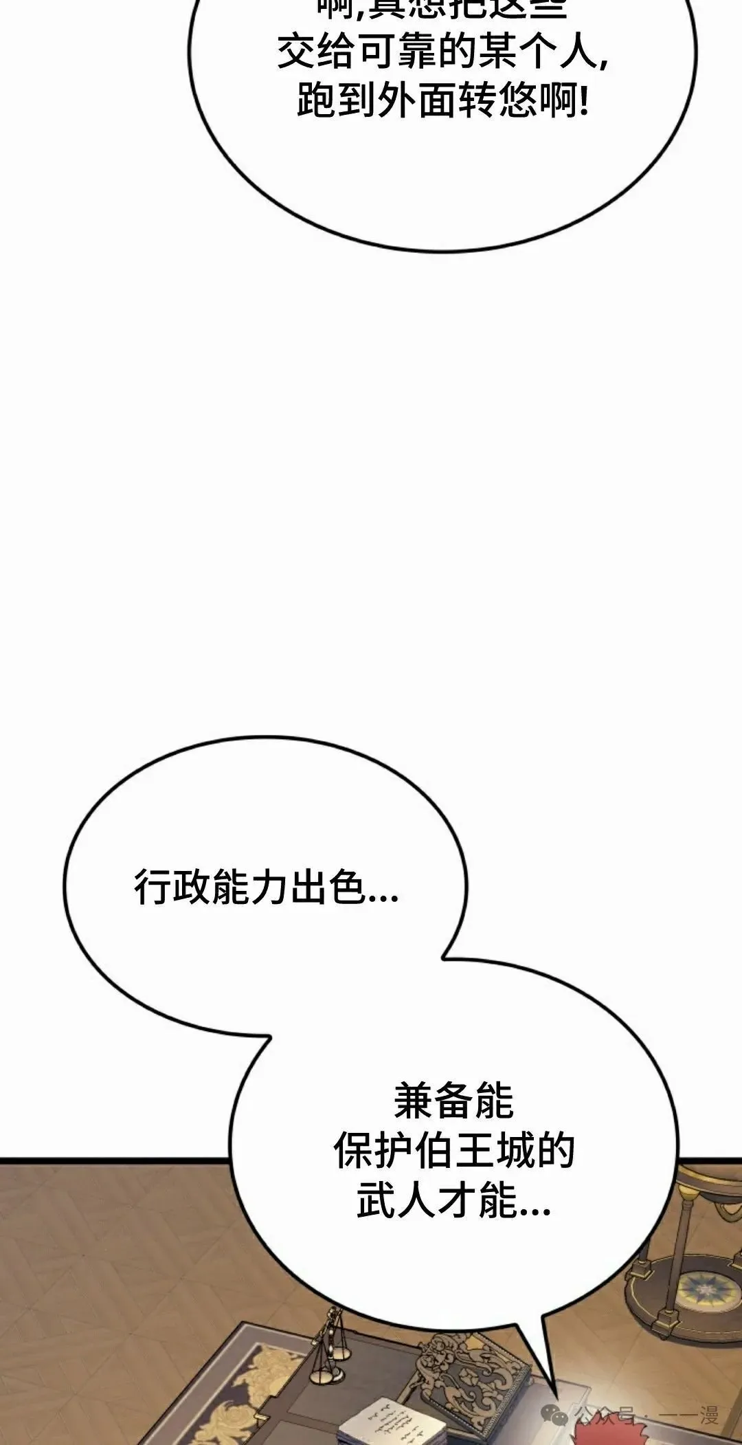 第67集 第62页