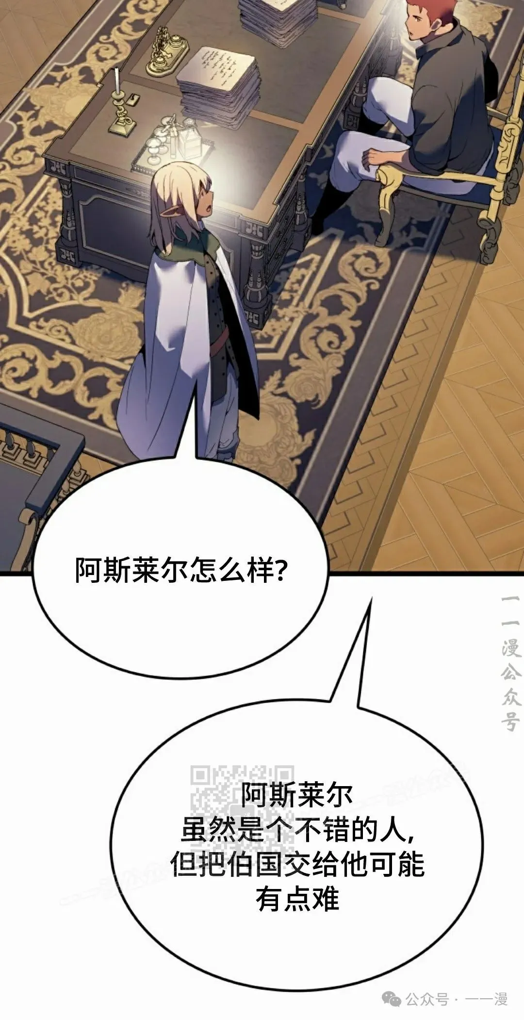 第67集 第63页