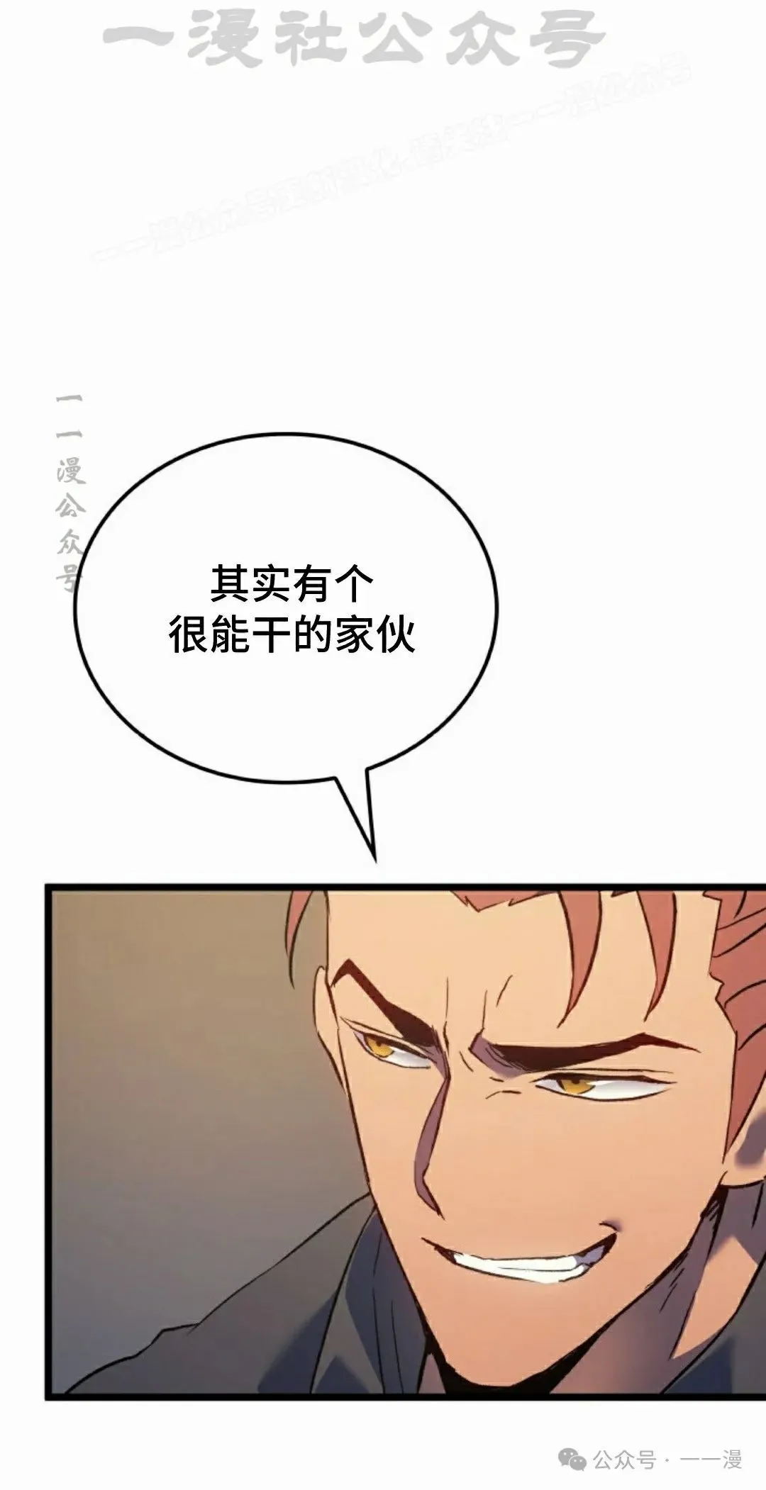 第67集 第64页