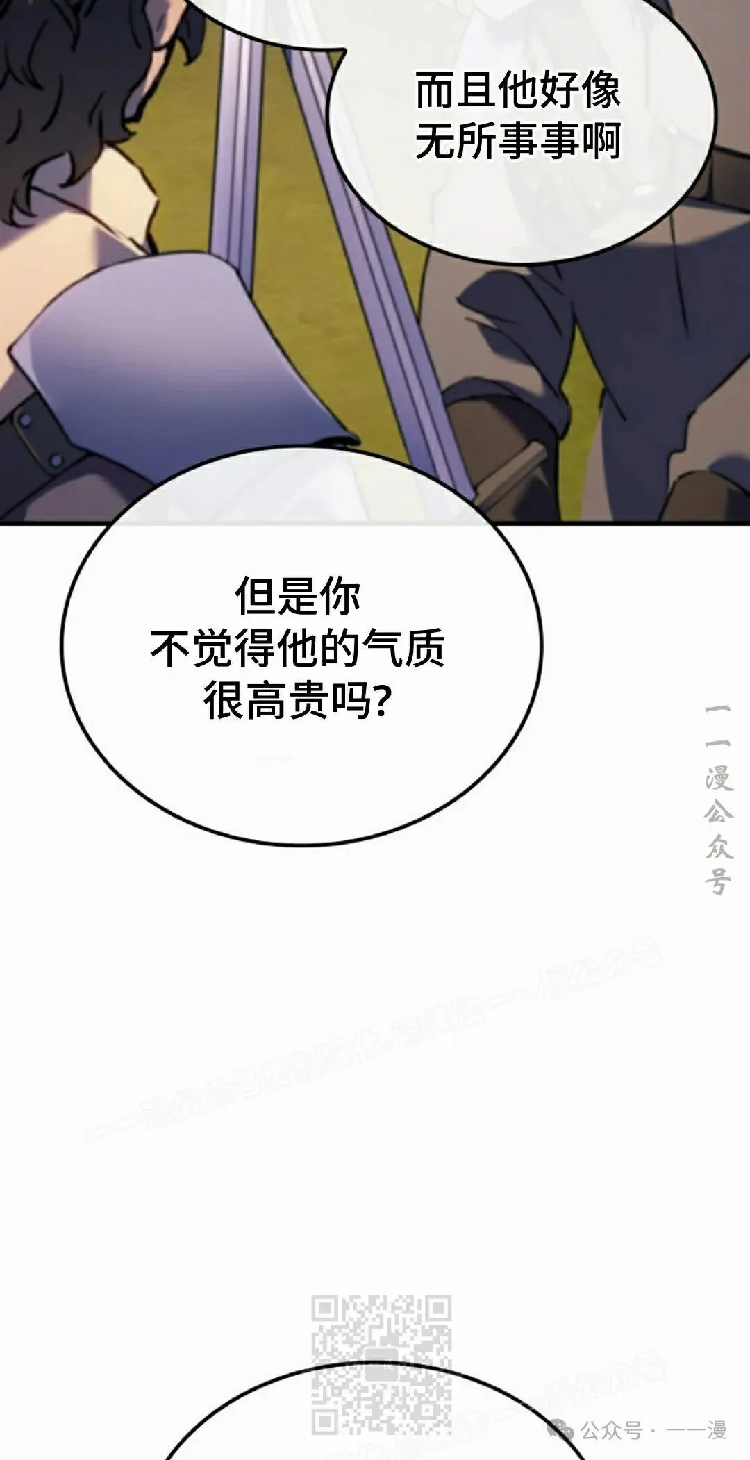 第67集 第69页