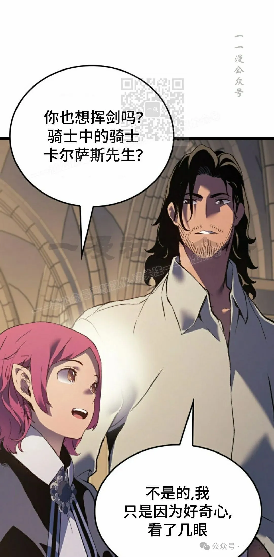 第67集 第71页