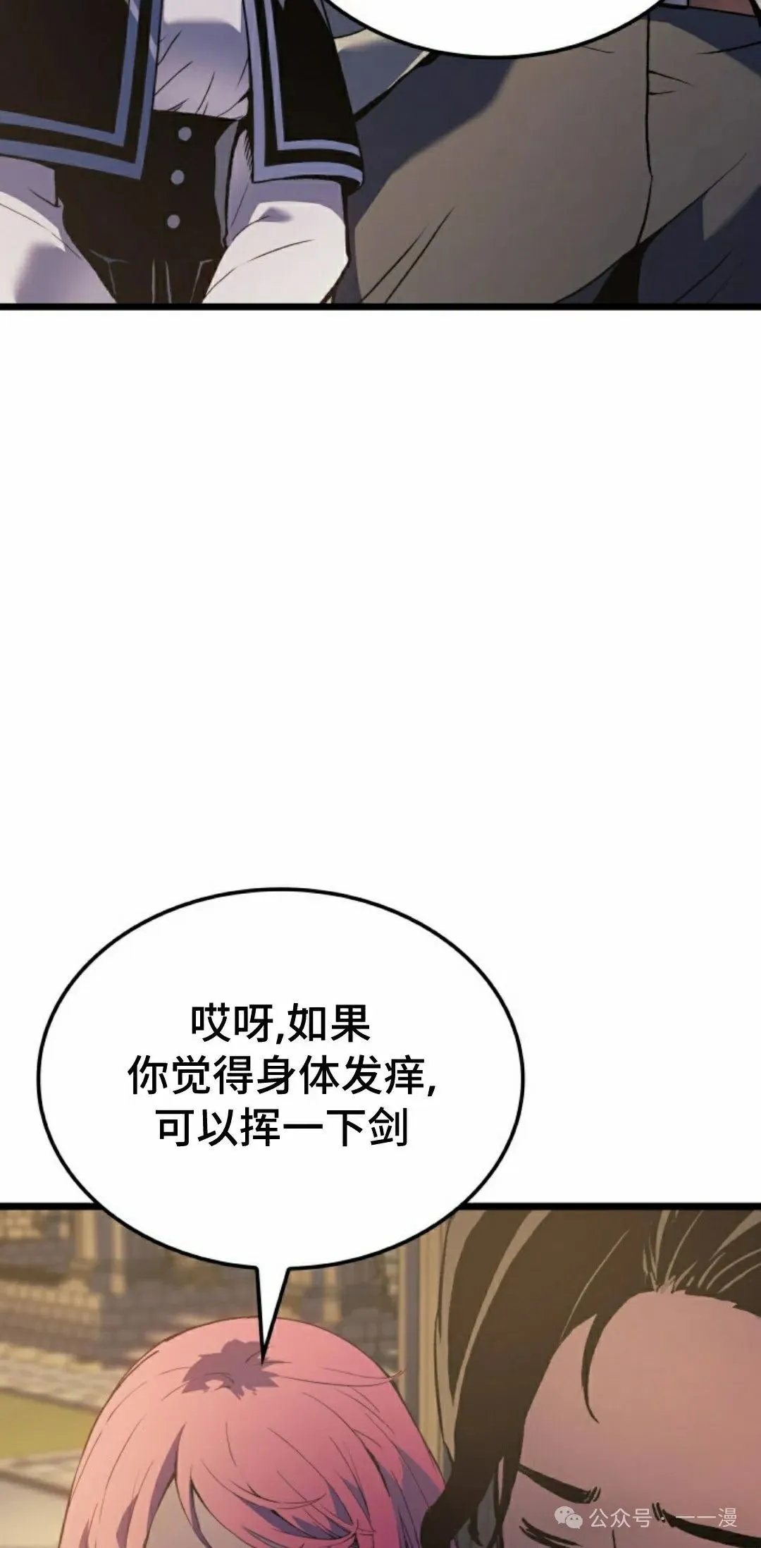 第67集 第72页