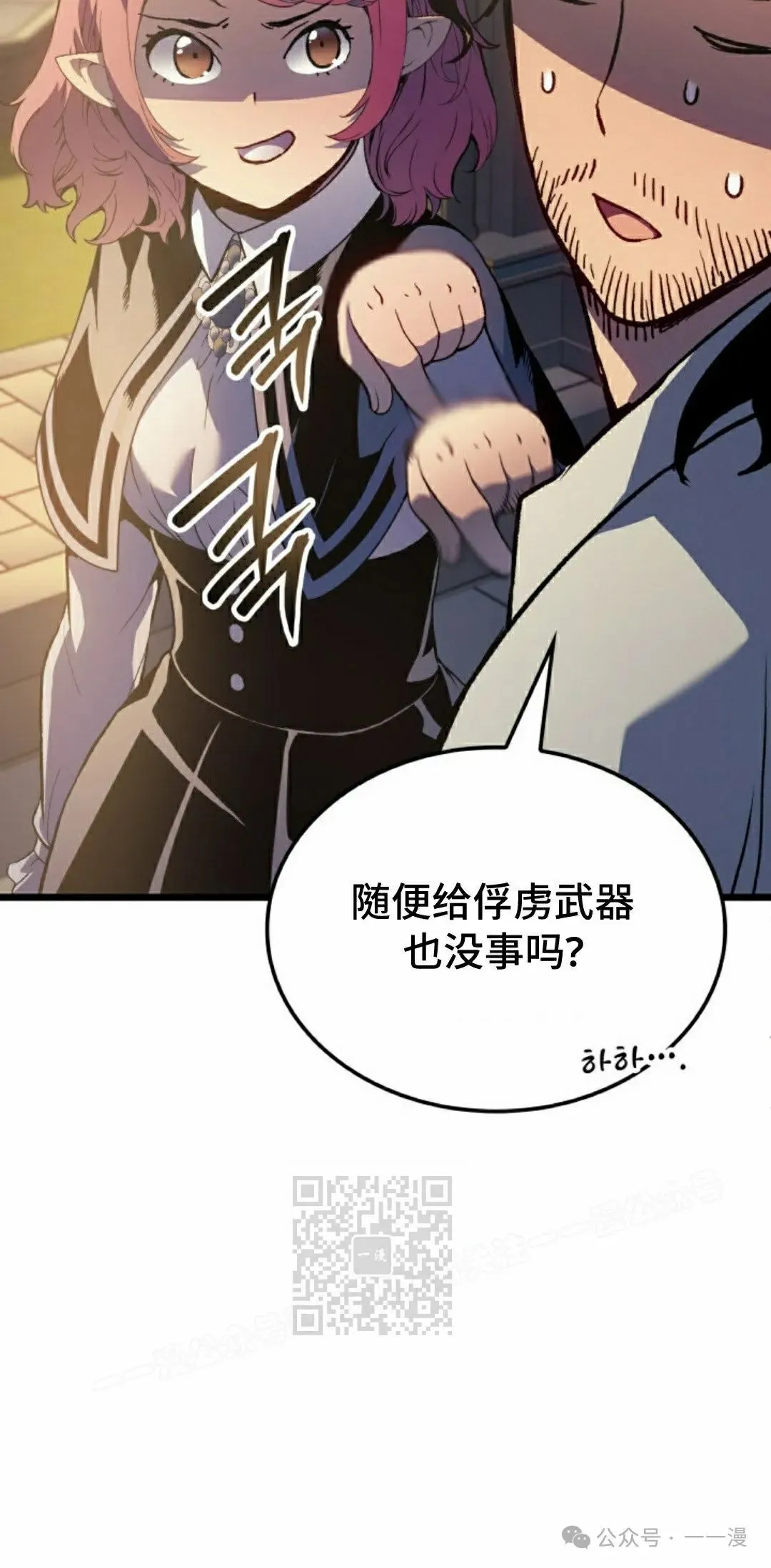 第67集 第73页