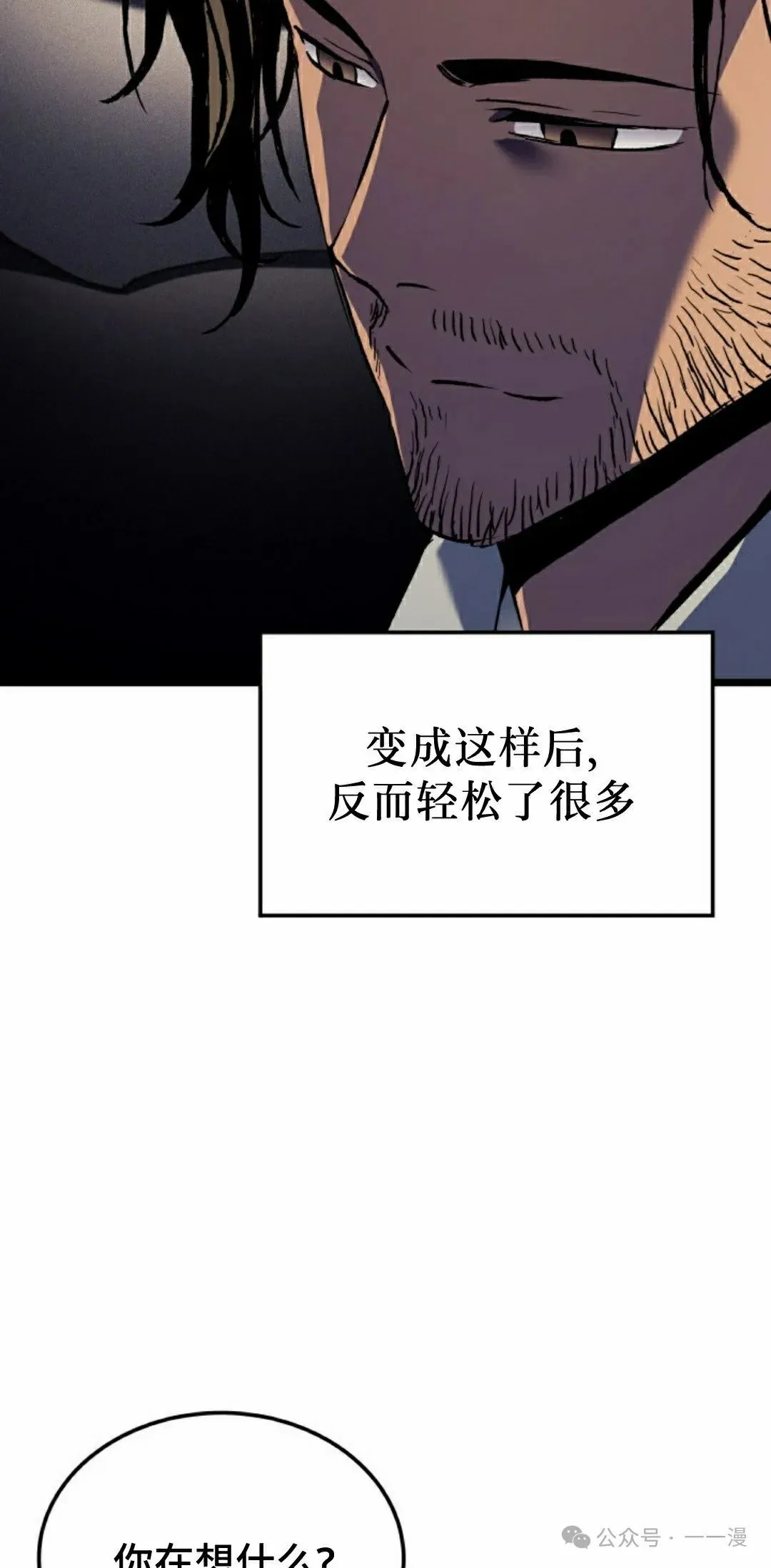 第67集 第75页