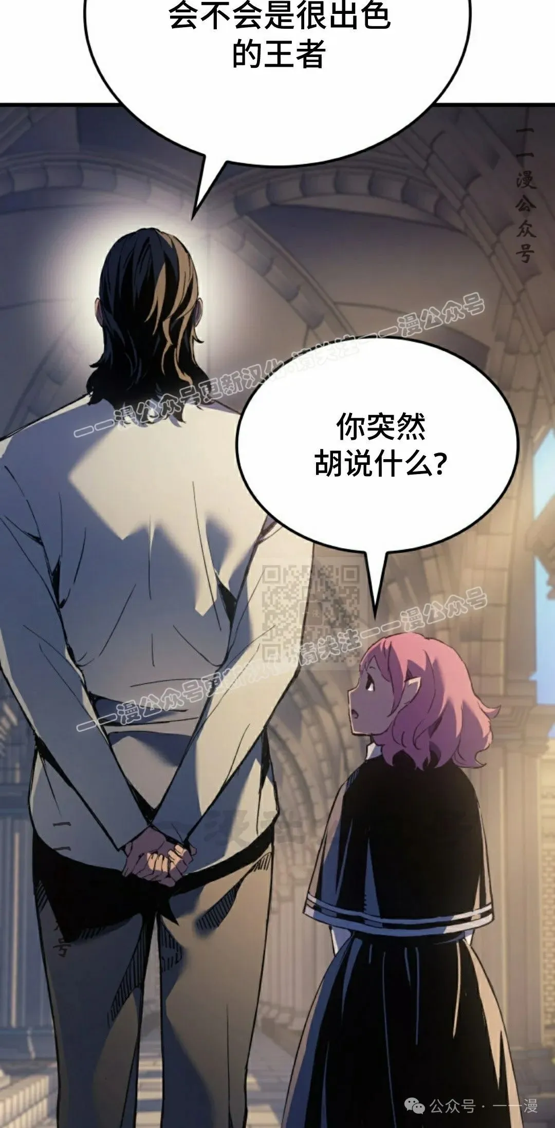 第67集 第77页