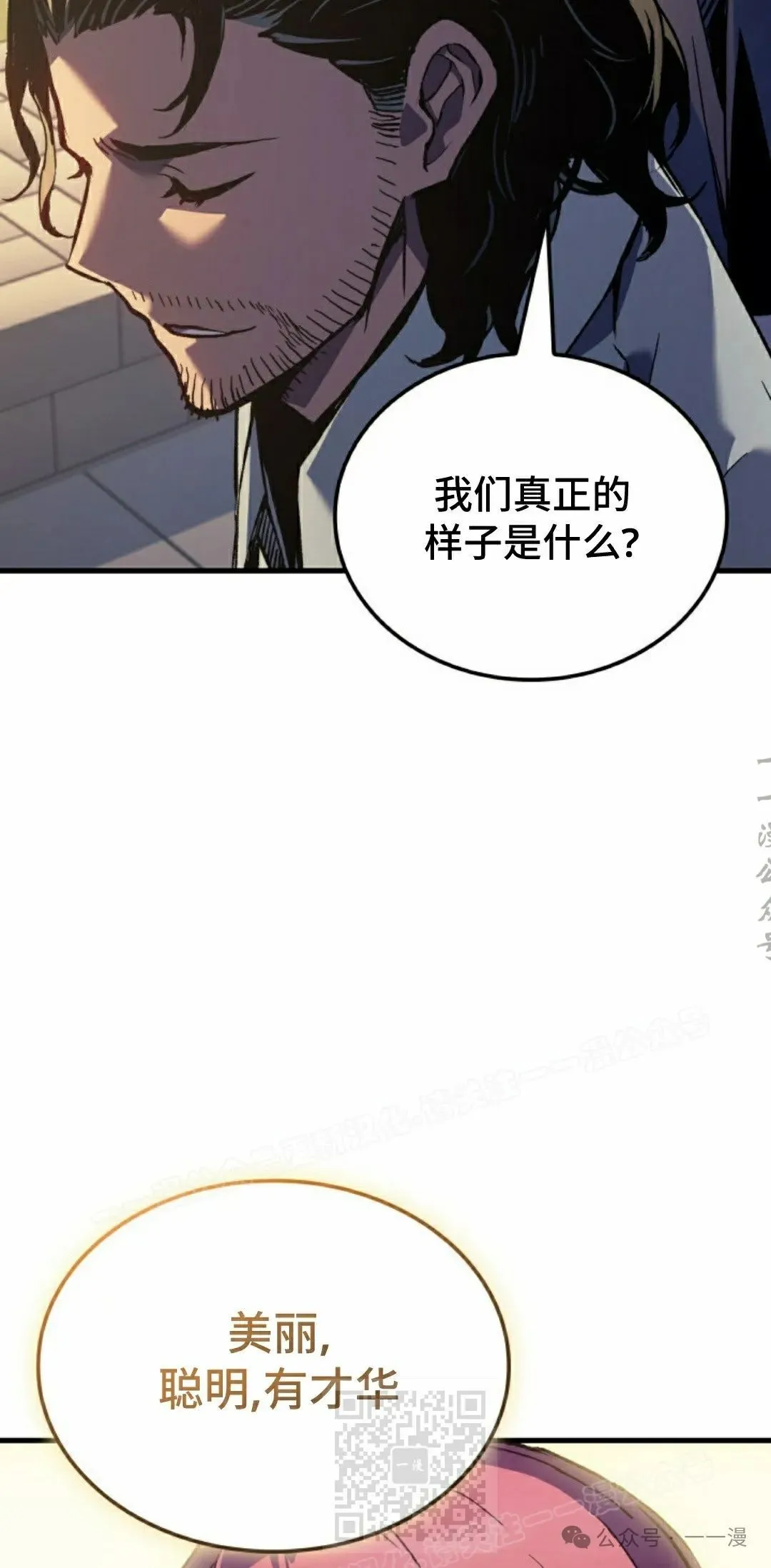 第67集 第79页