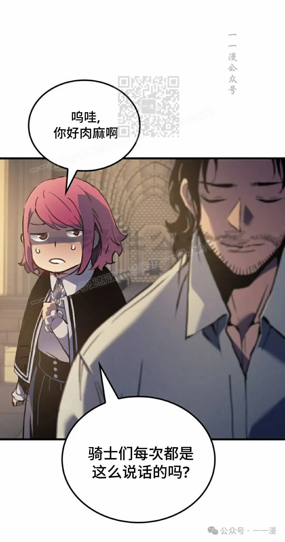 第67集 第81页
