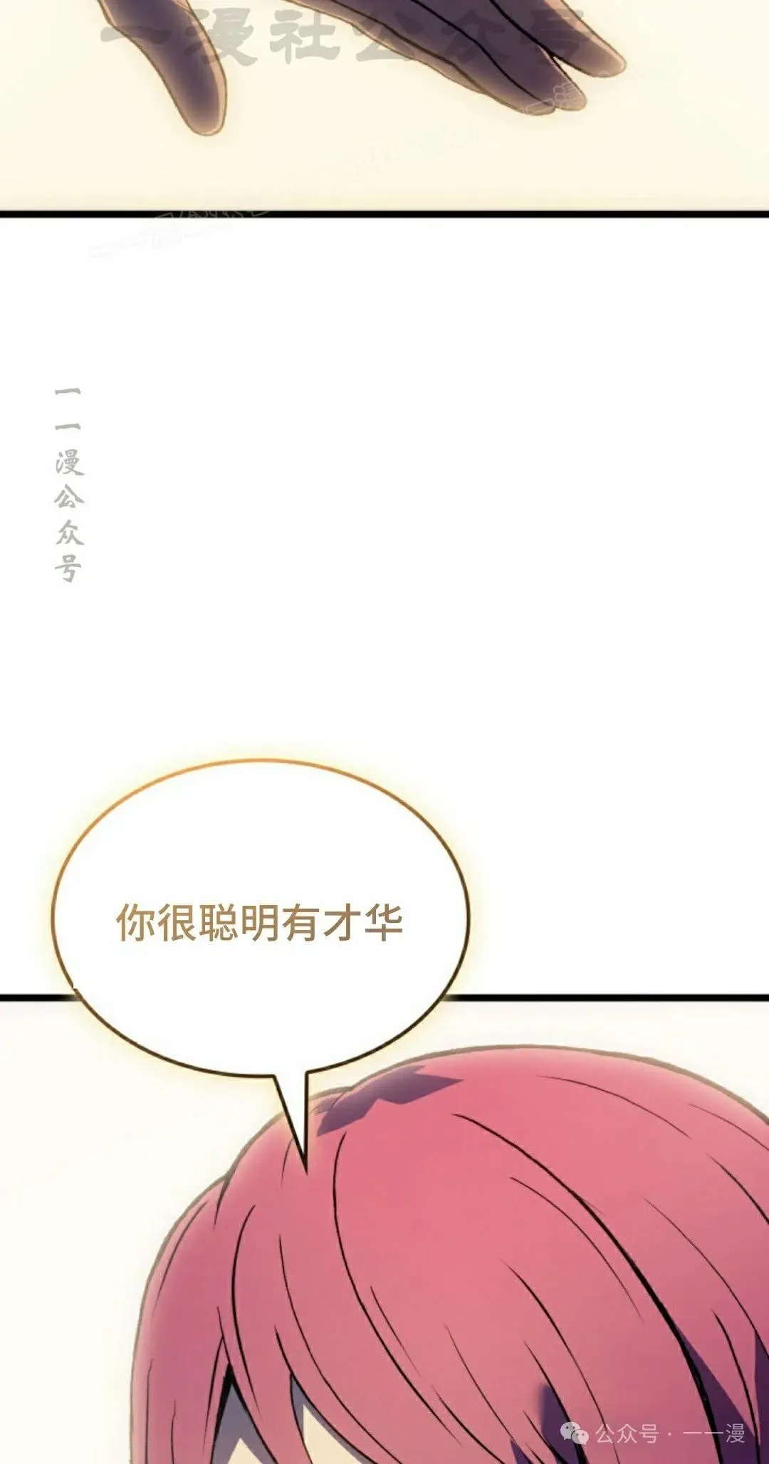 第67集 第84页