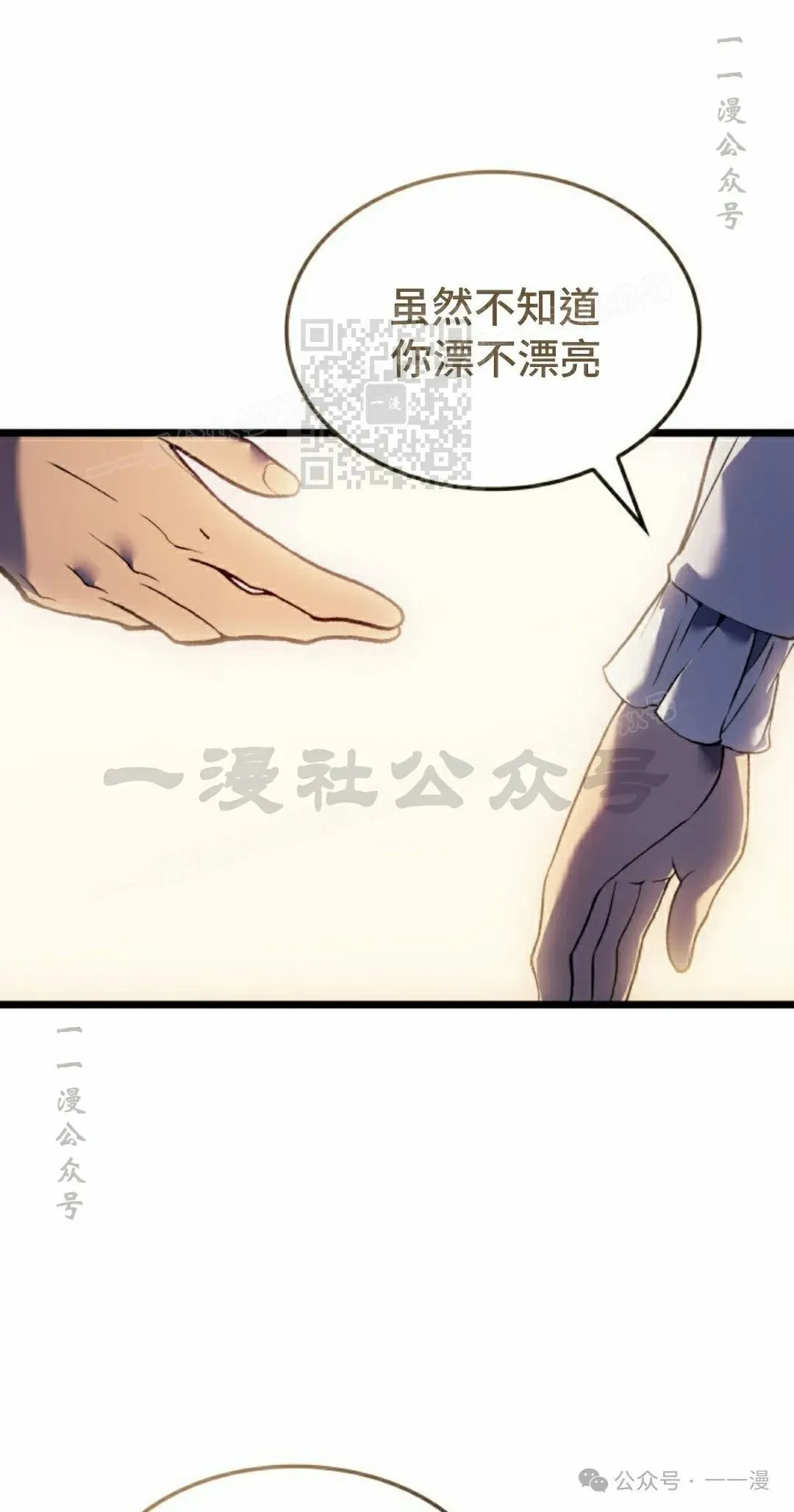第67集 第86页