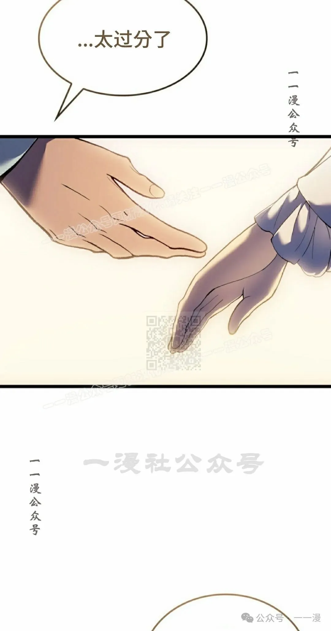 第67集 第87页