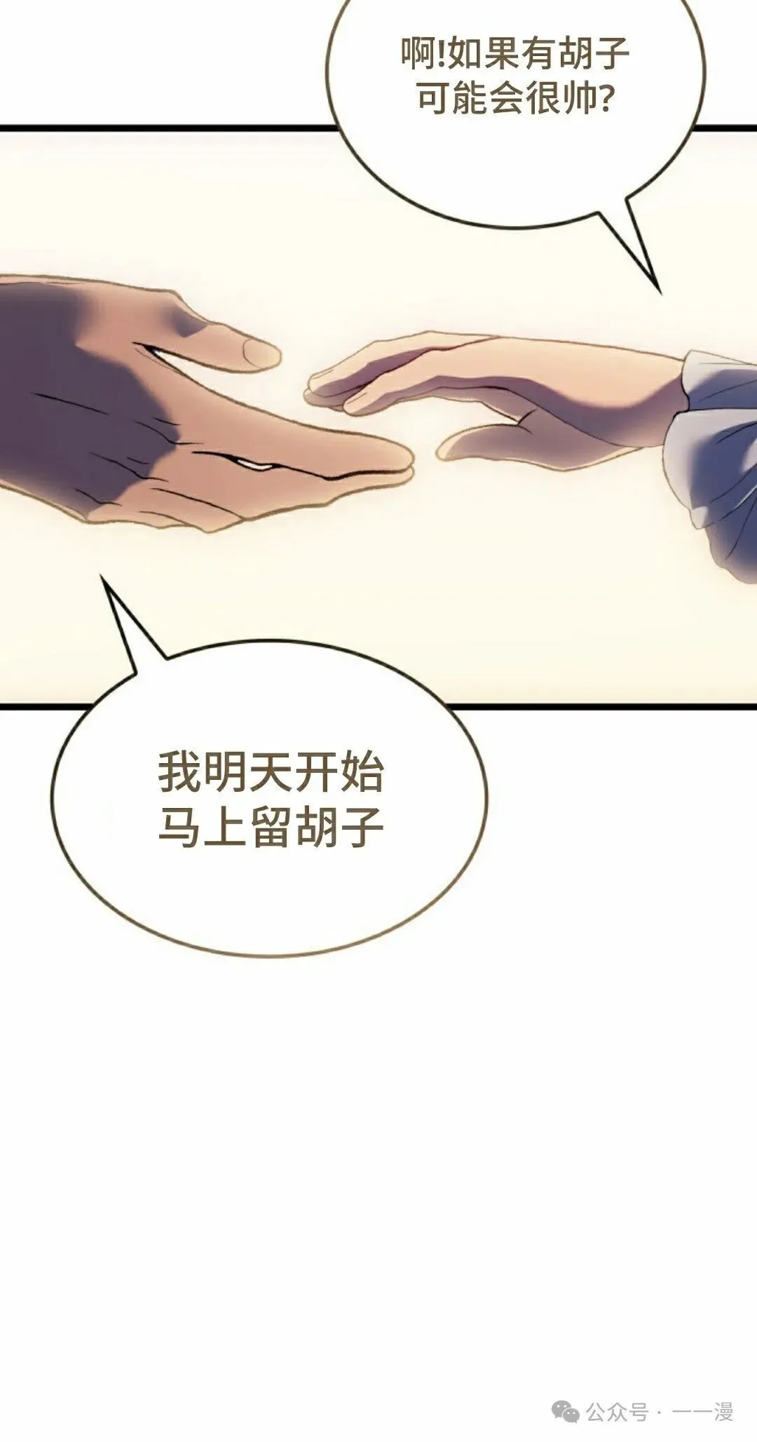 第67集 第88页