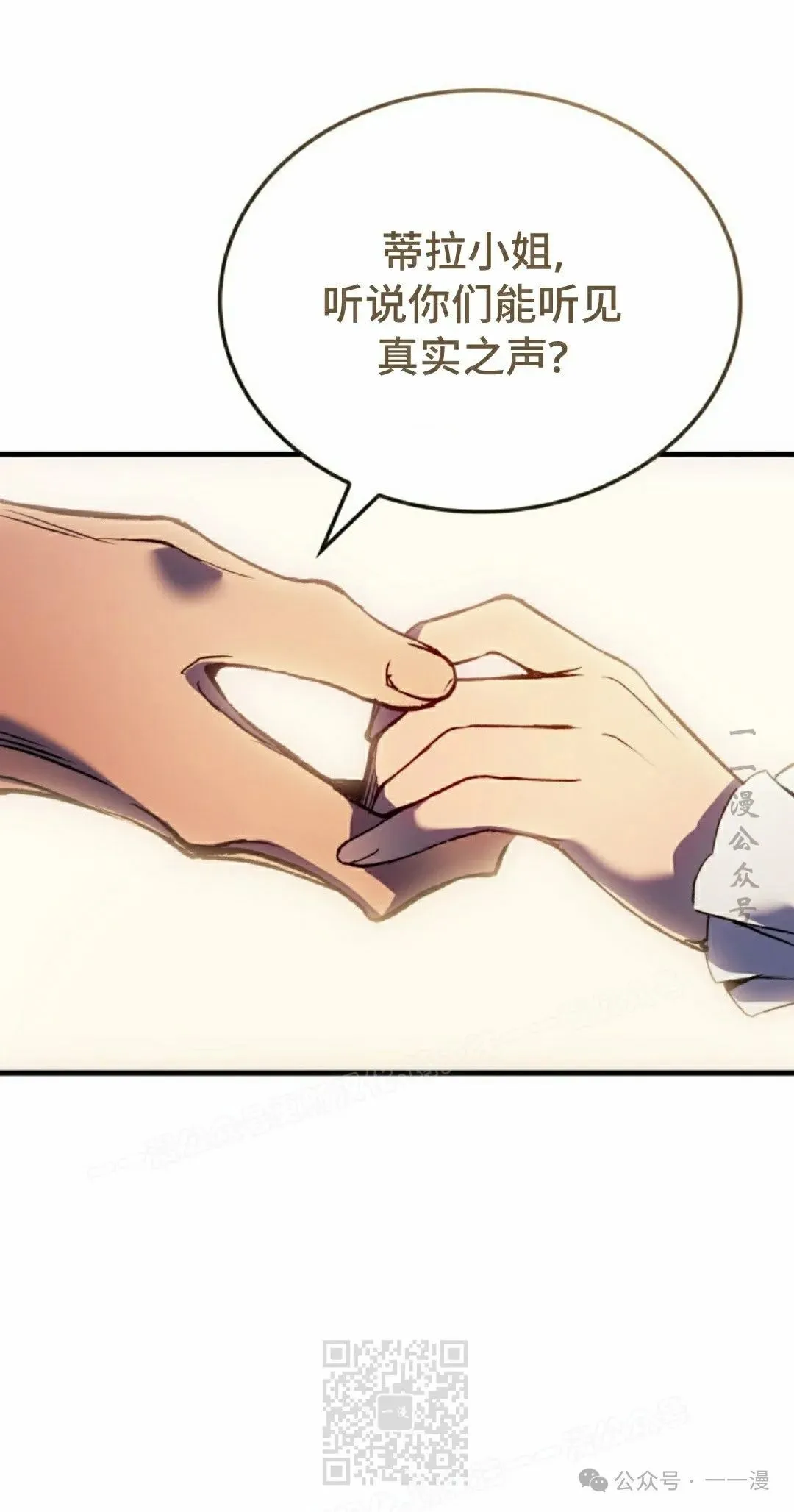 第67集 第89页