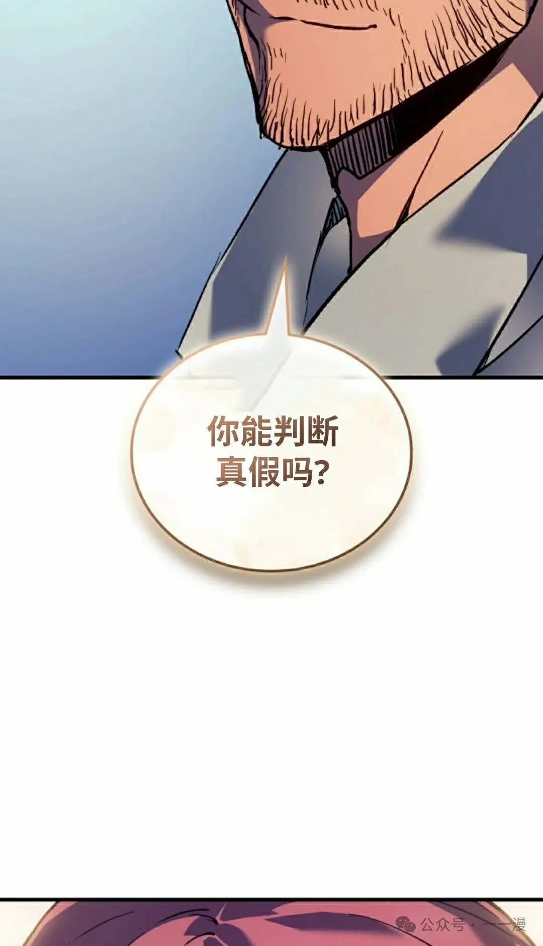 第67集 第92页