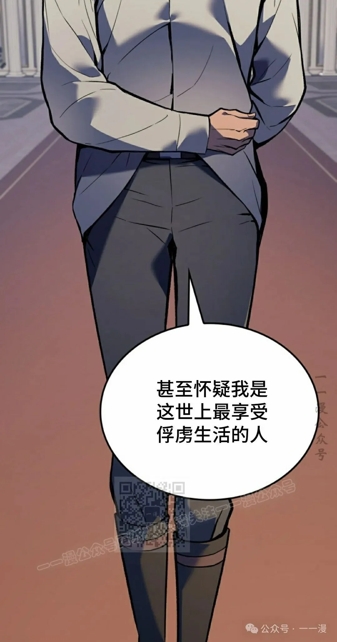 第68集 第3页