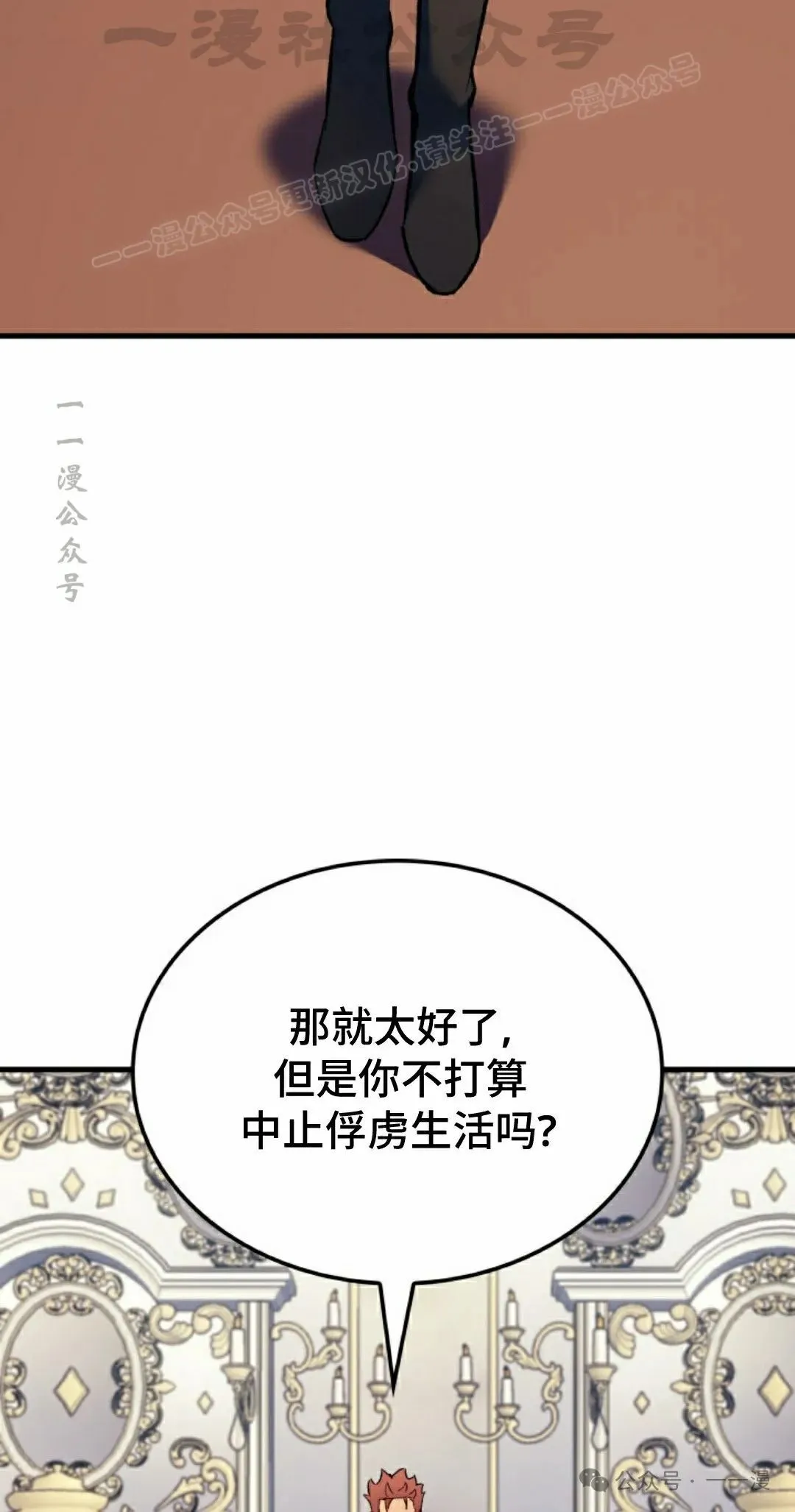 第68集 第4页
