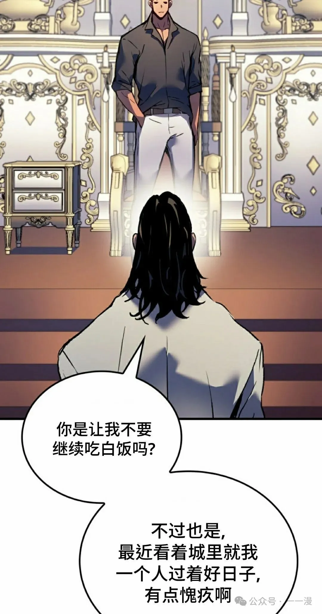 第68集 第5页