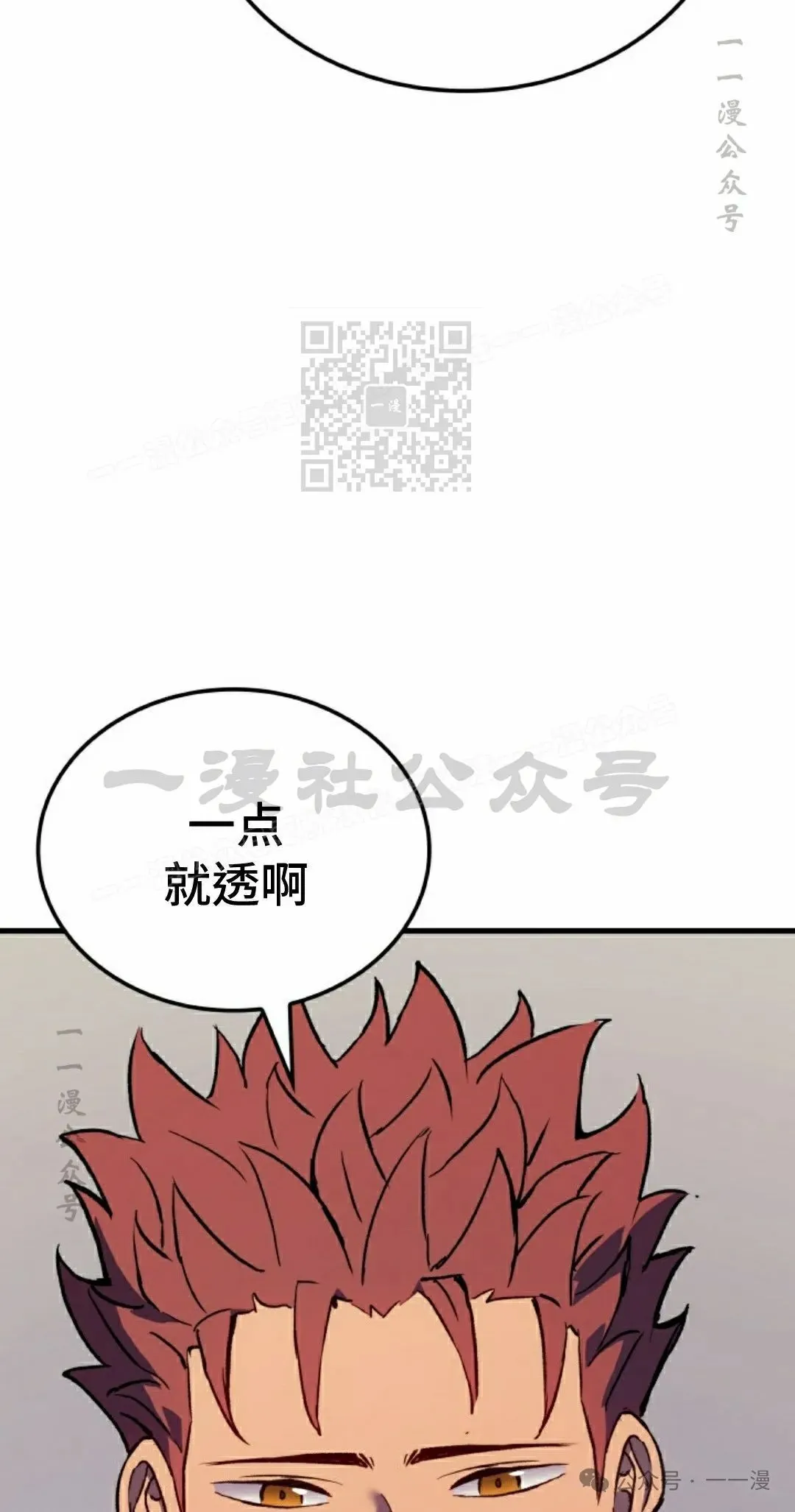 第68集 第6页