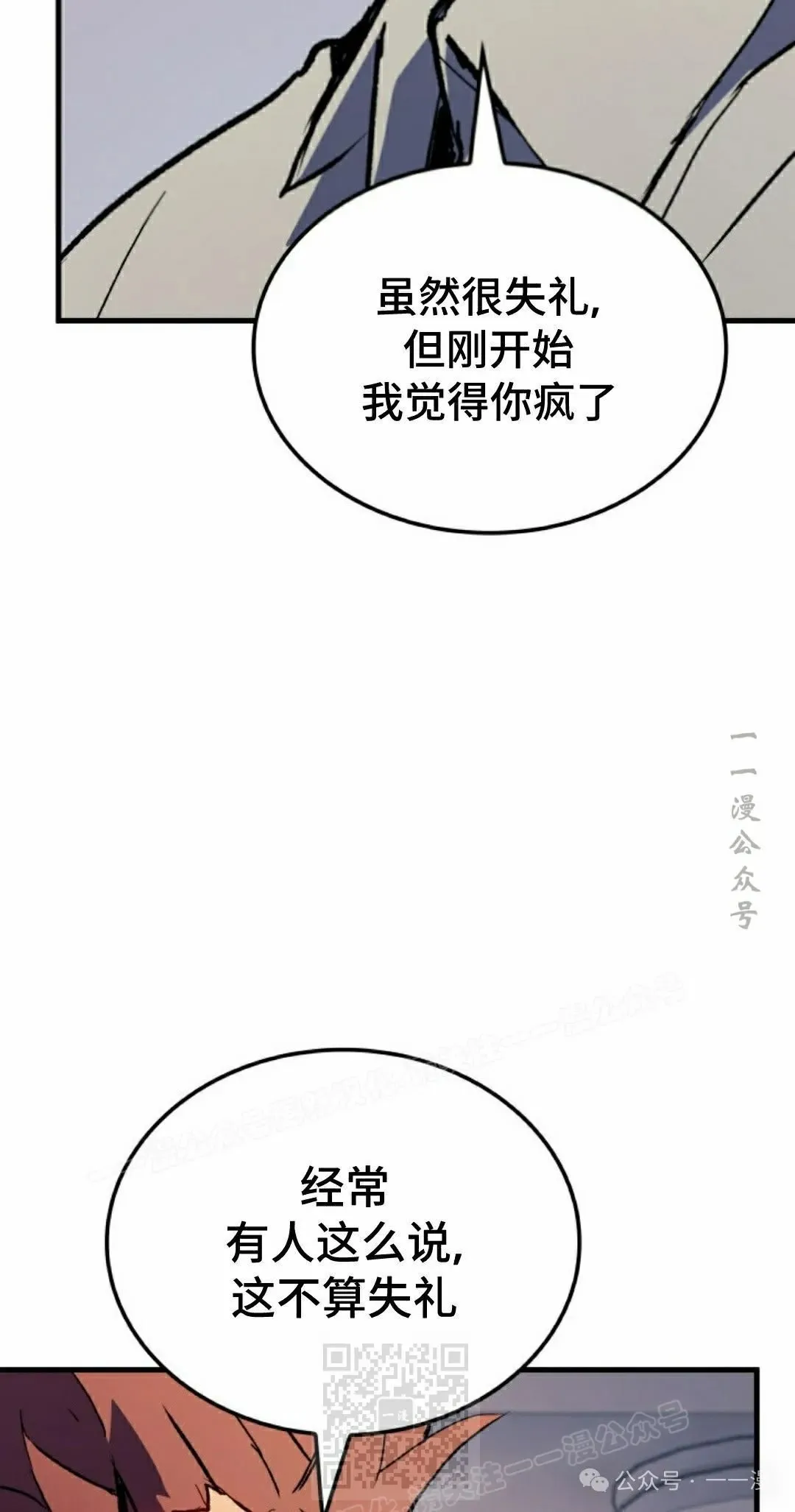 第68集 第9页