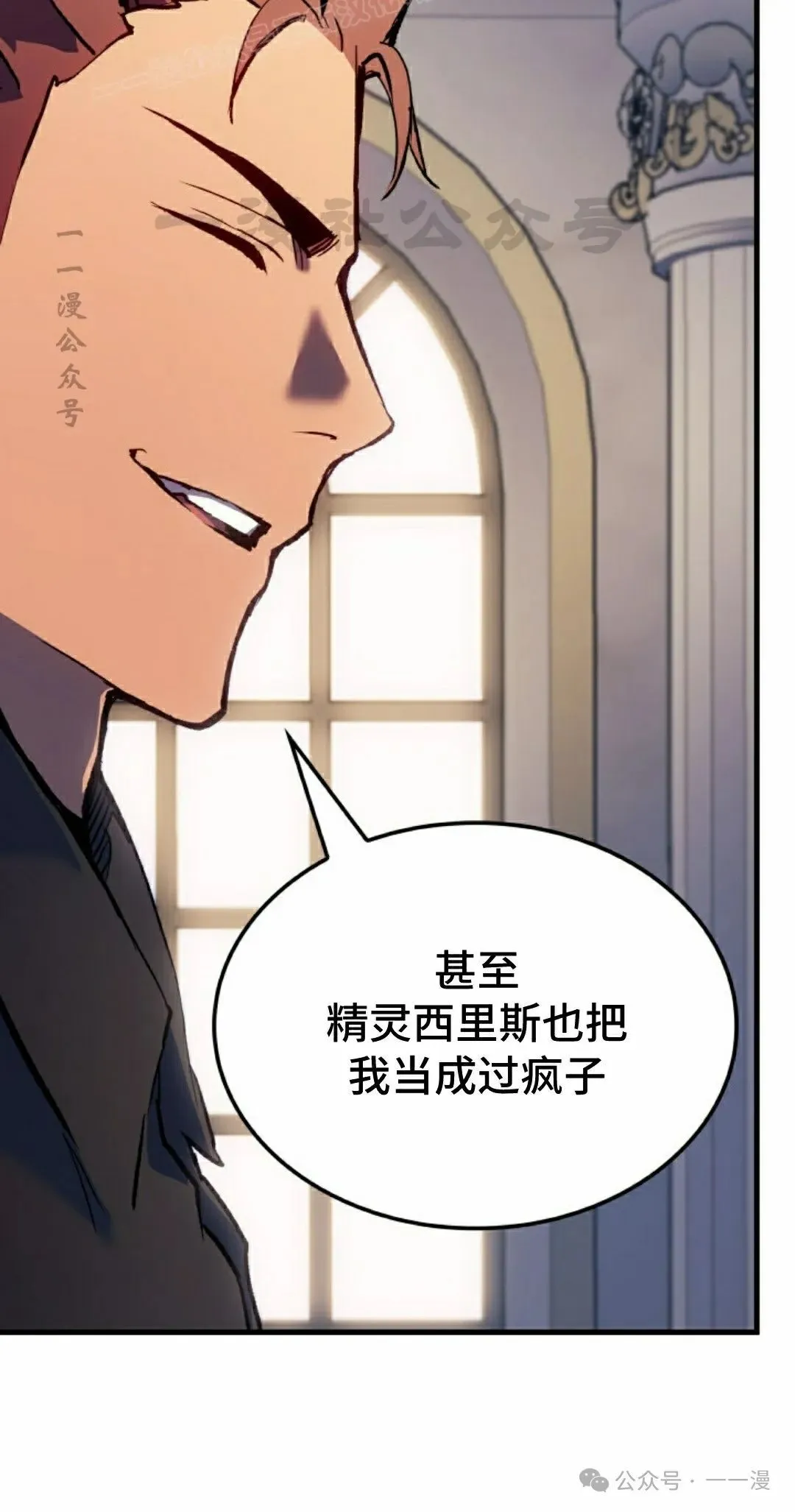 第68集 第10页