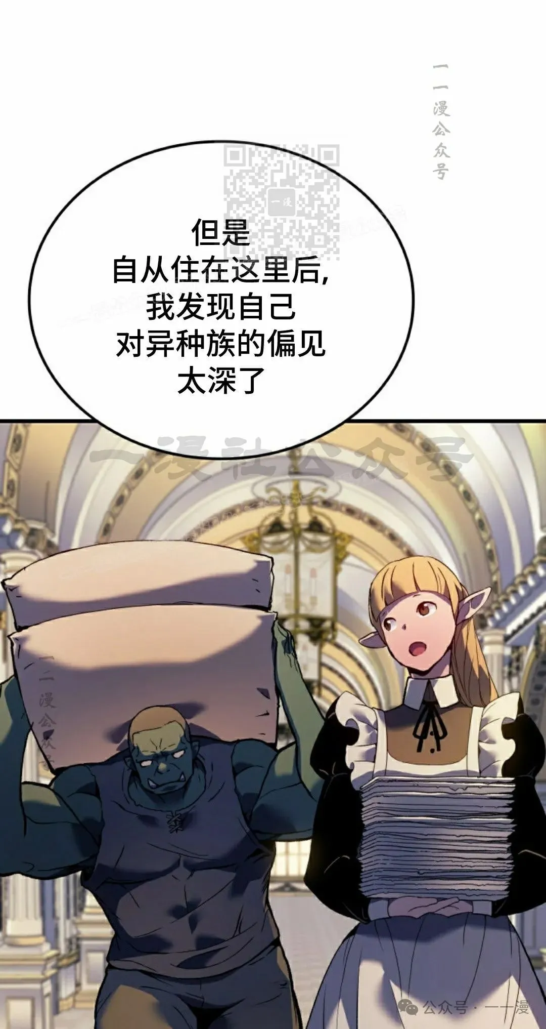第68集 第11页