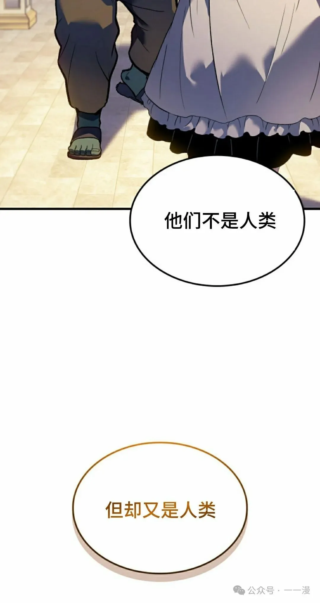 第68集 第12页