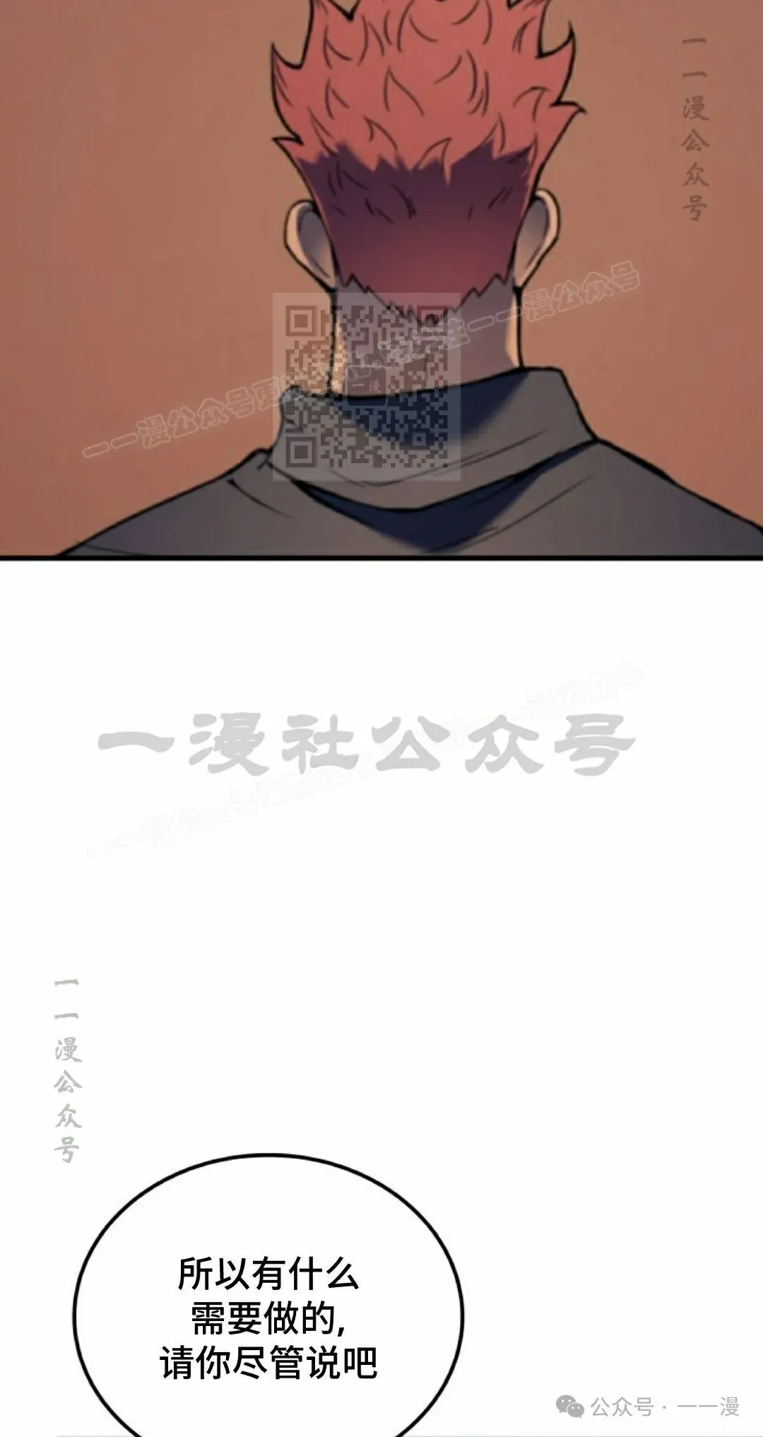 第68集 第16页