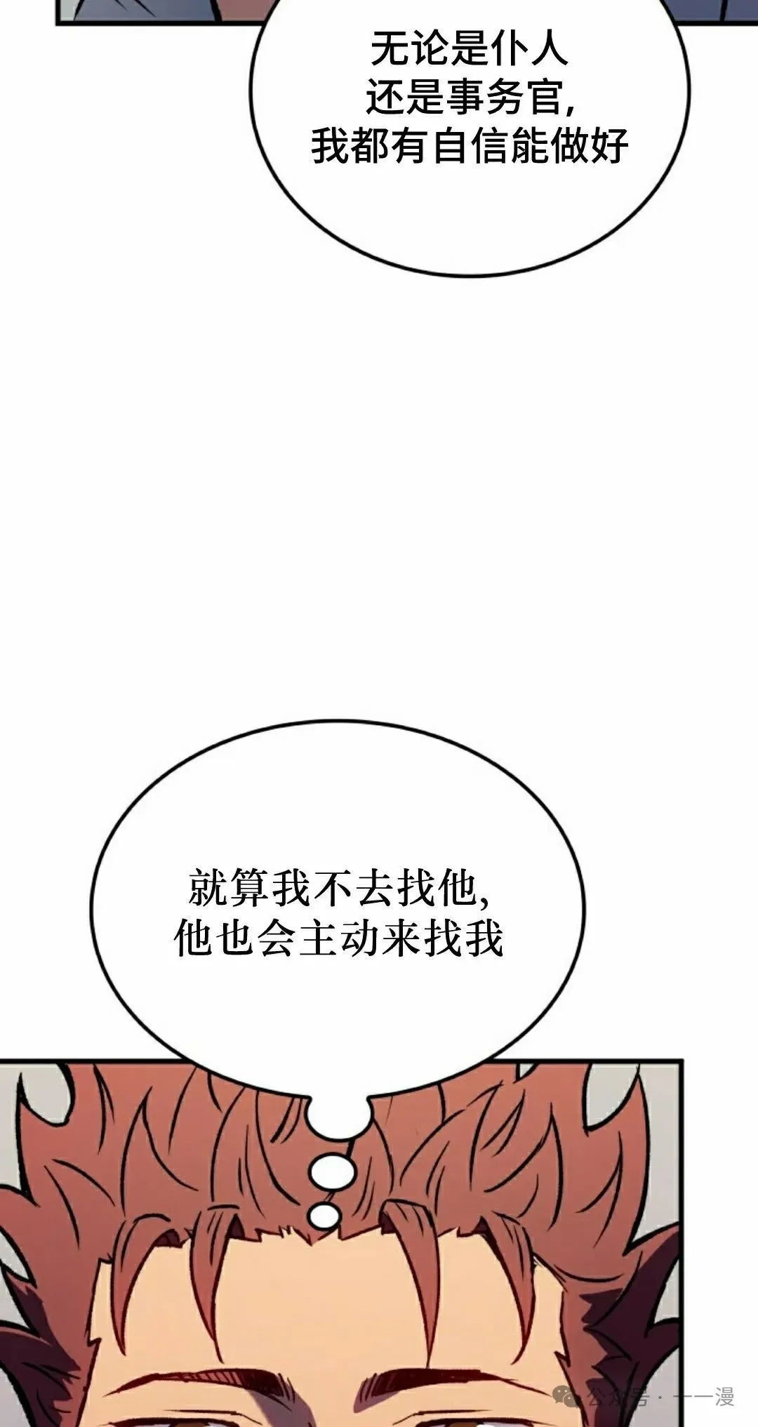 第68集 第18页