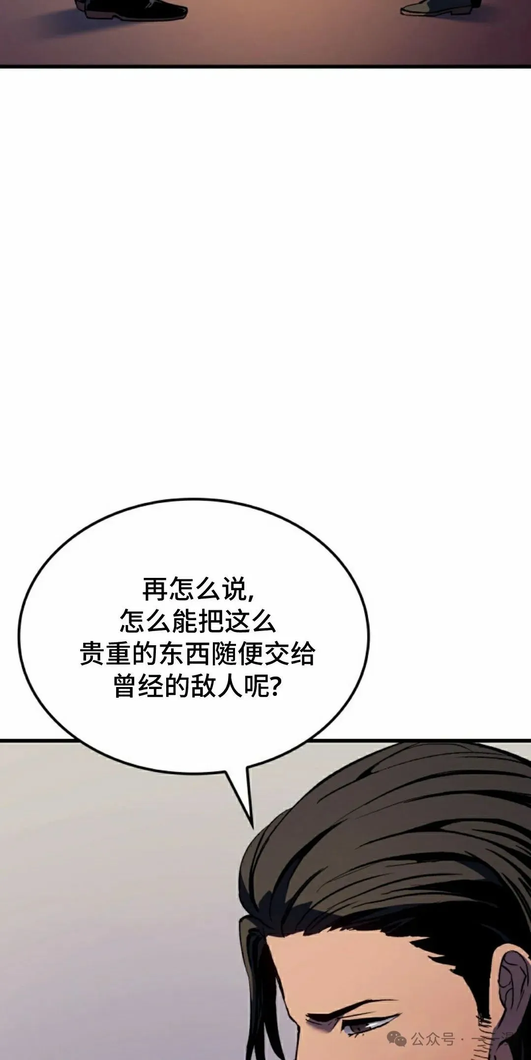 第68集 第22页
