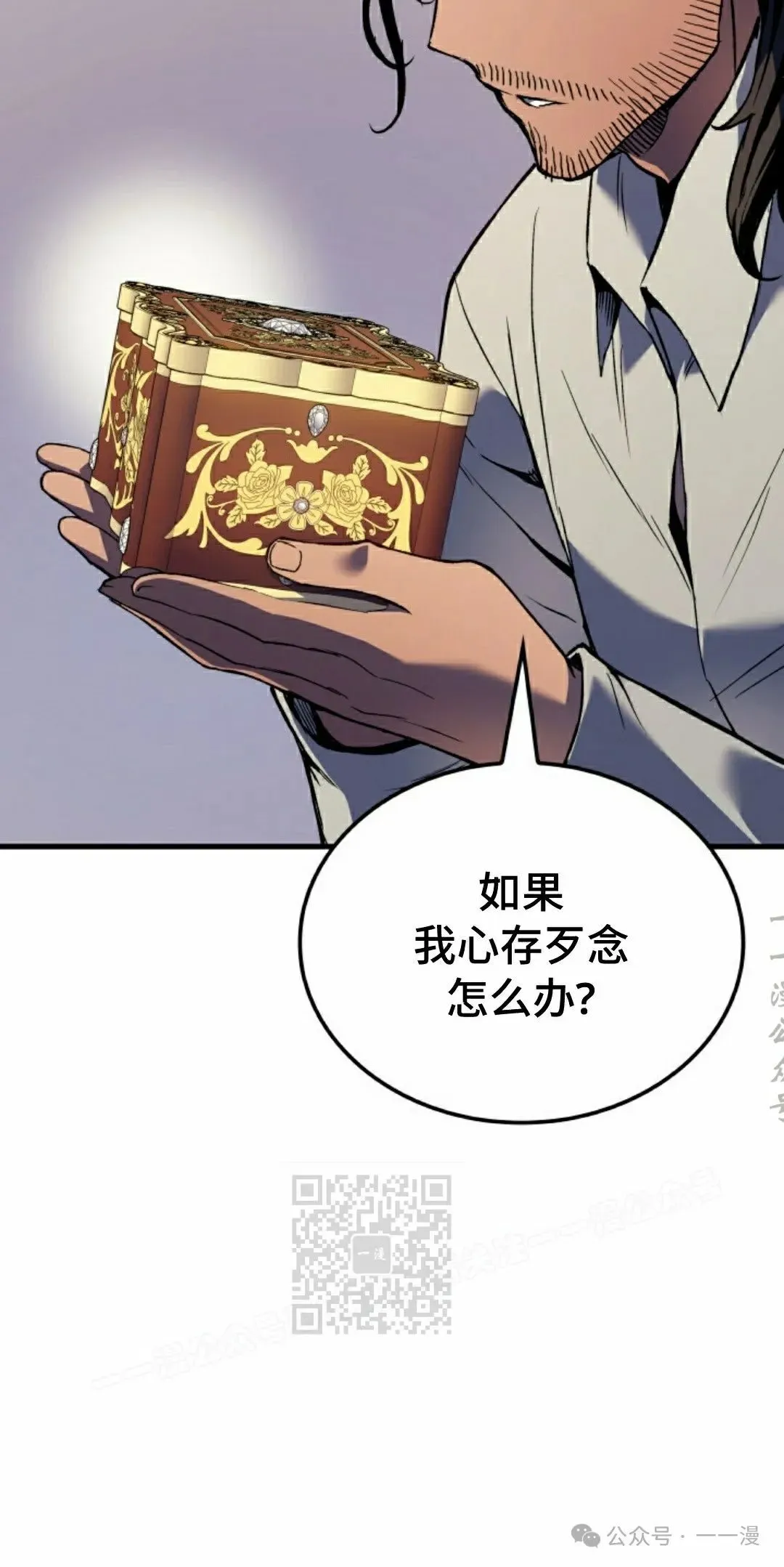 第68集 第23页