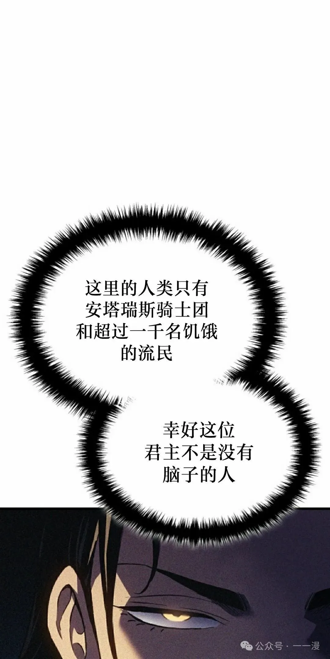 第68集 第28页