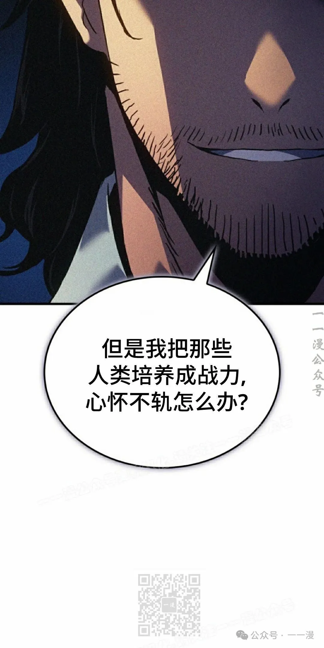 第68集 第29页