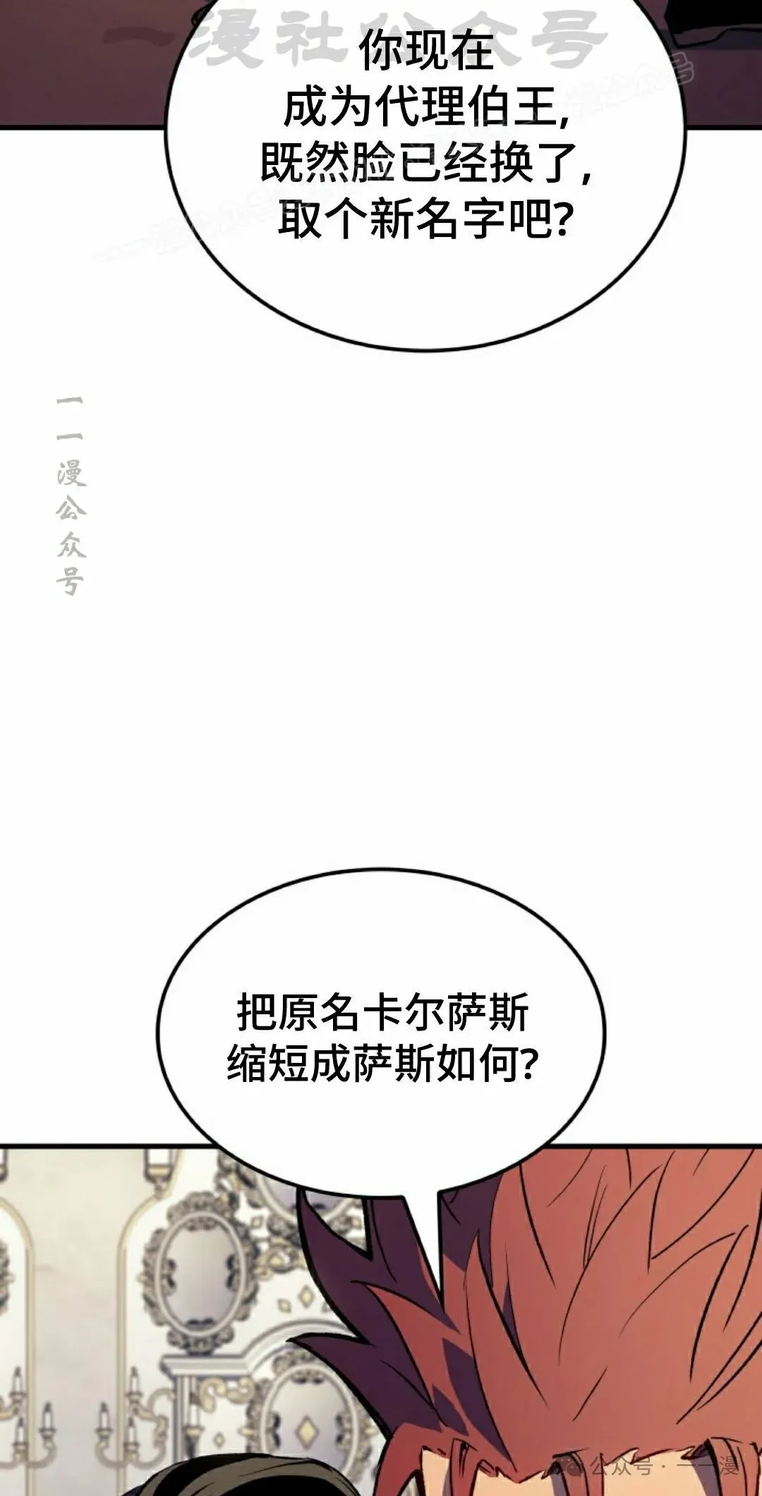 第68集 第34页