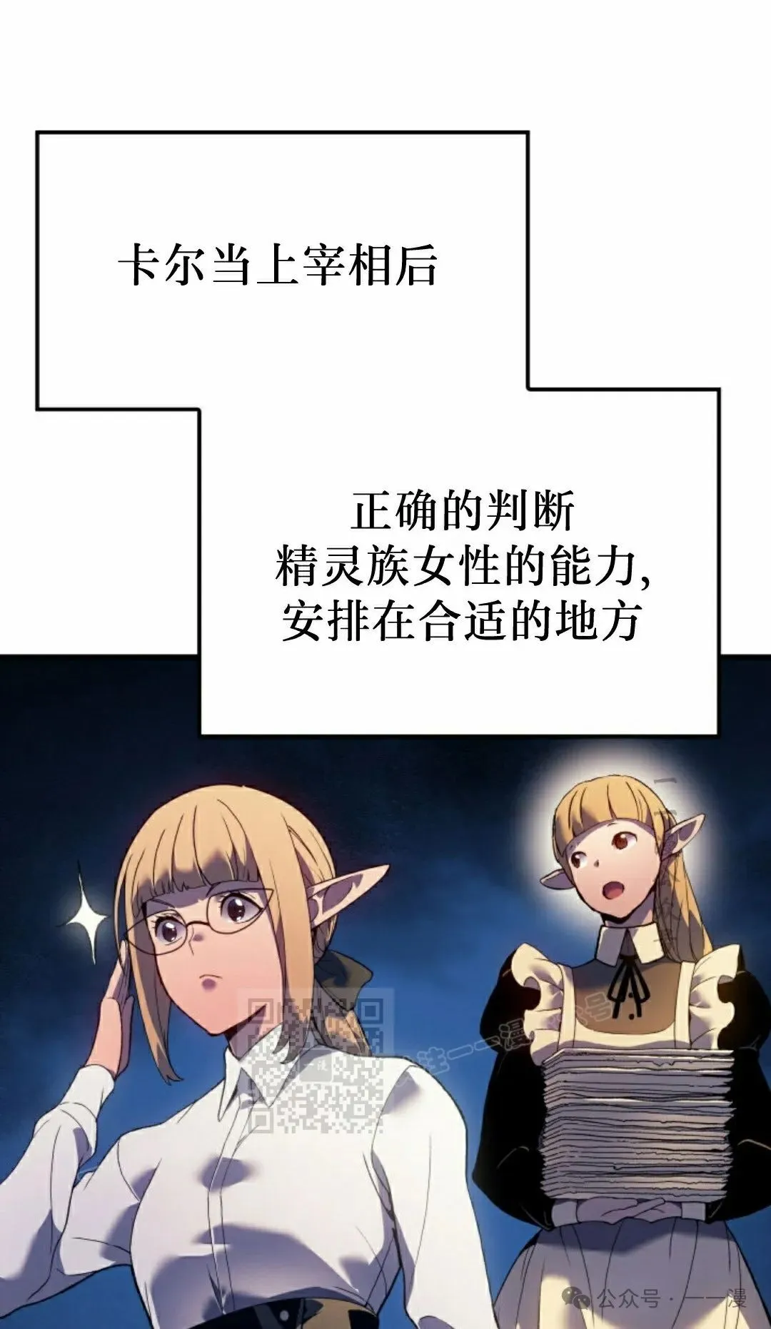 第68集 第43页