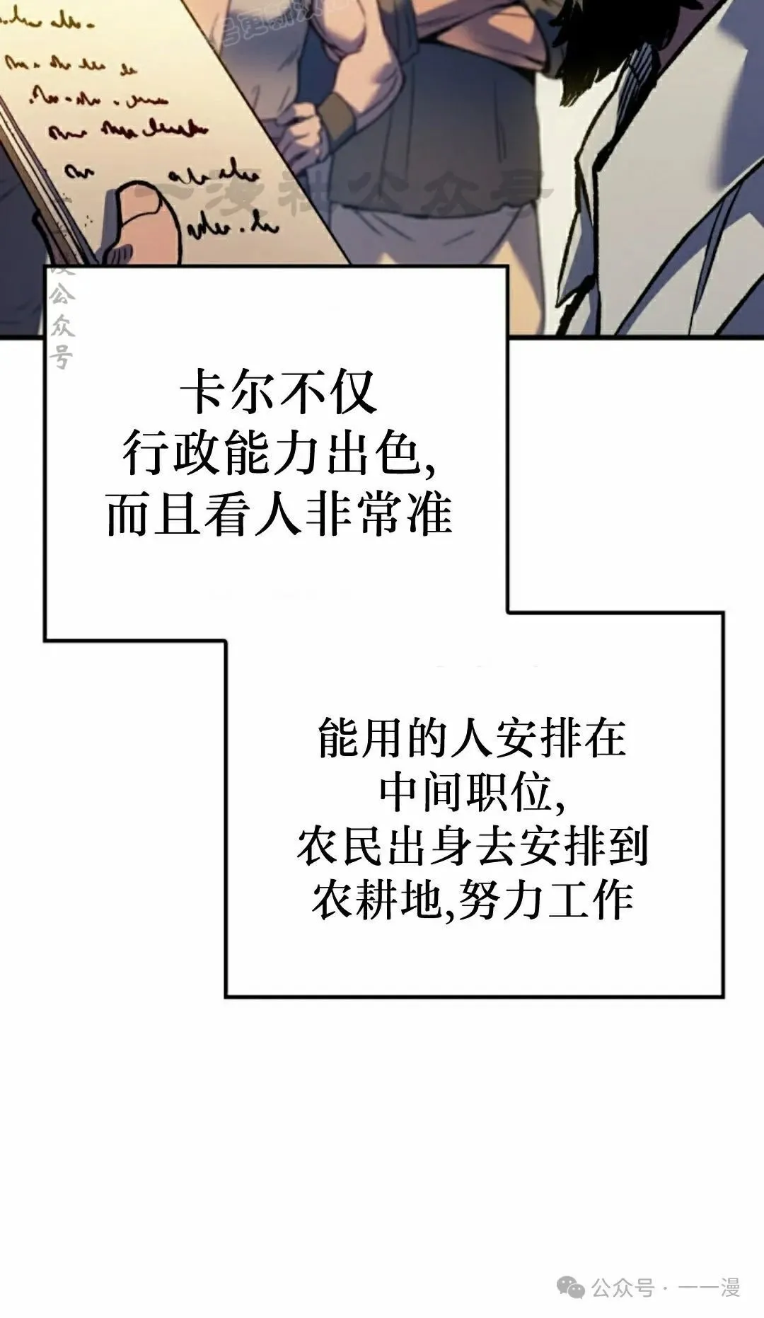 第68集 第50页