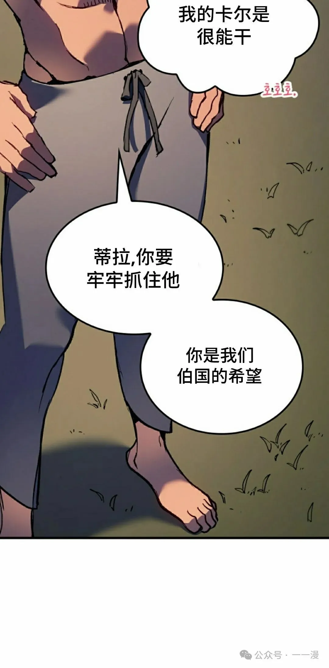 第68集 第52页
