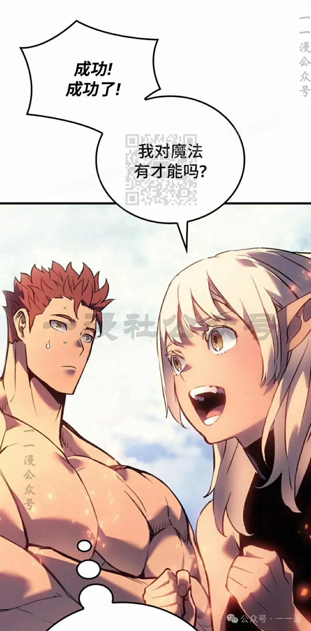 第68集 第56页