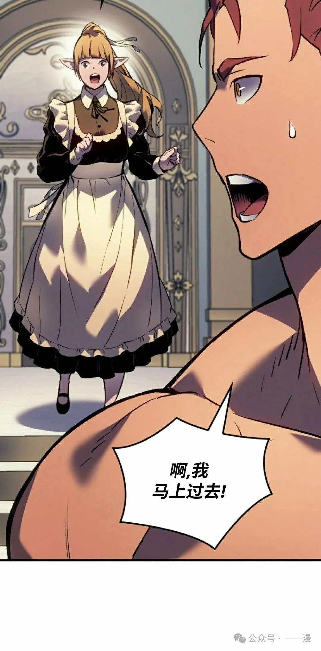 第68集 第58页