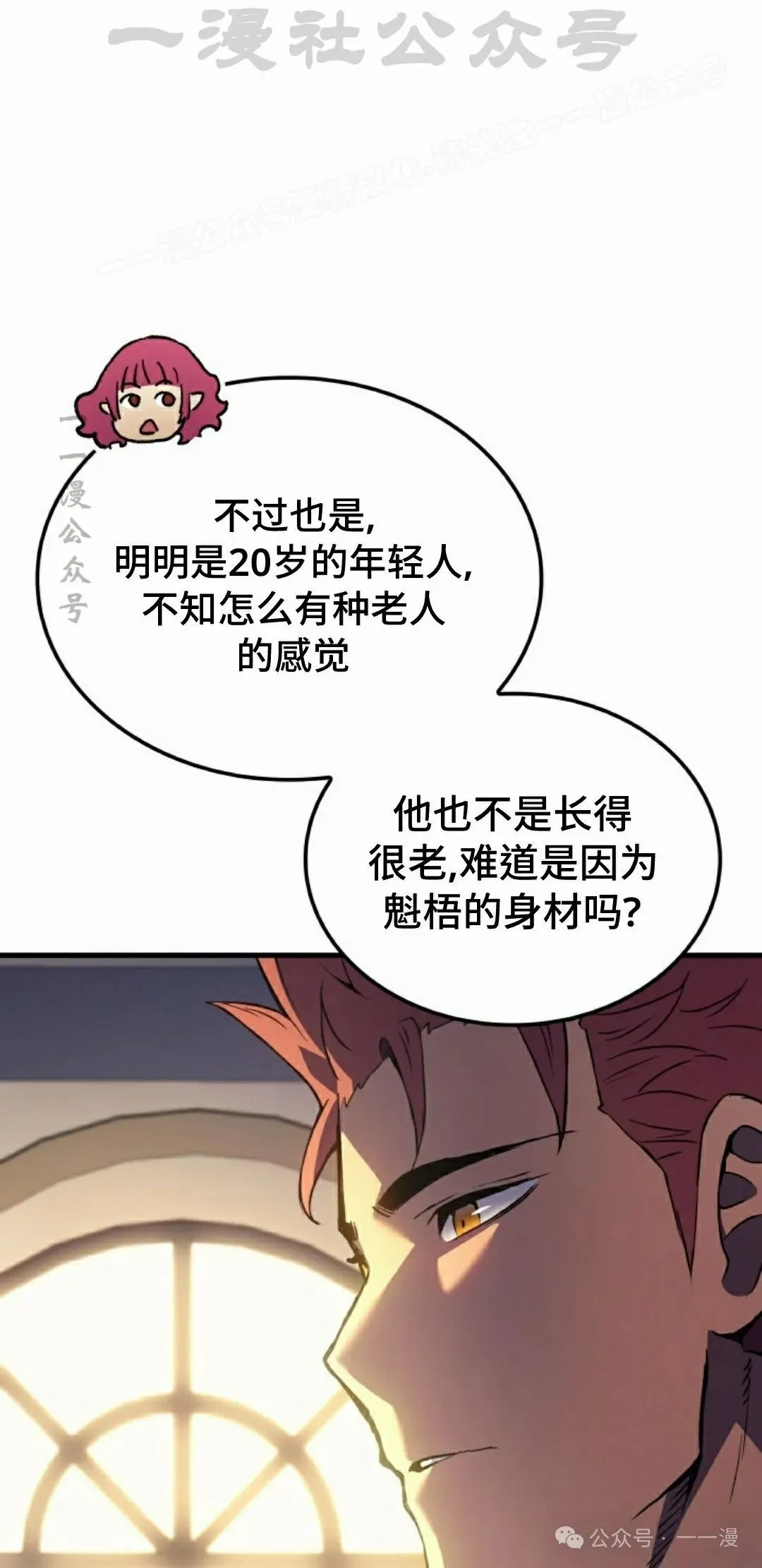 第68集 第64页