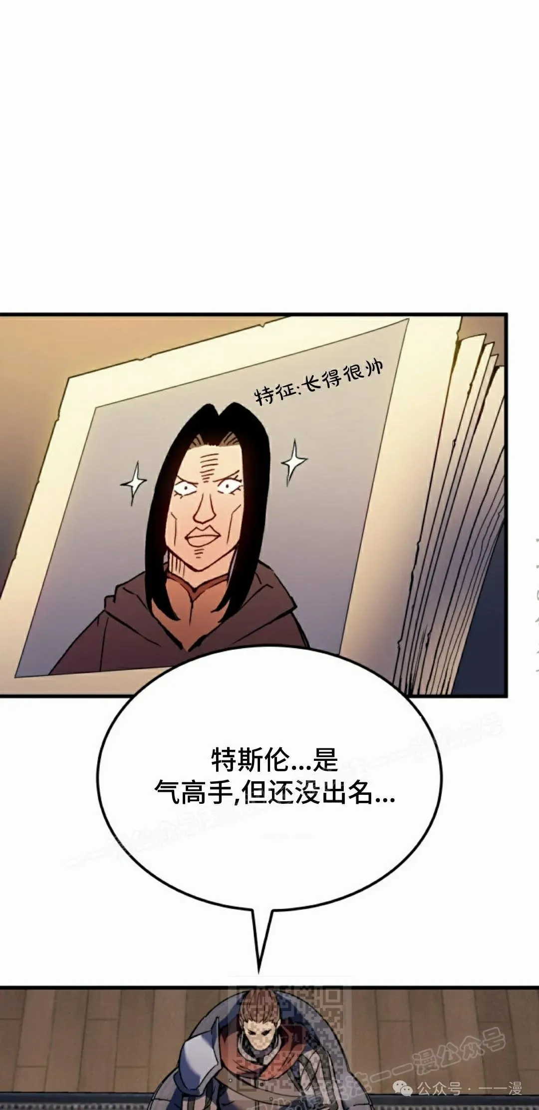 第68集 第69页