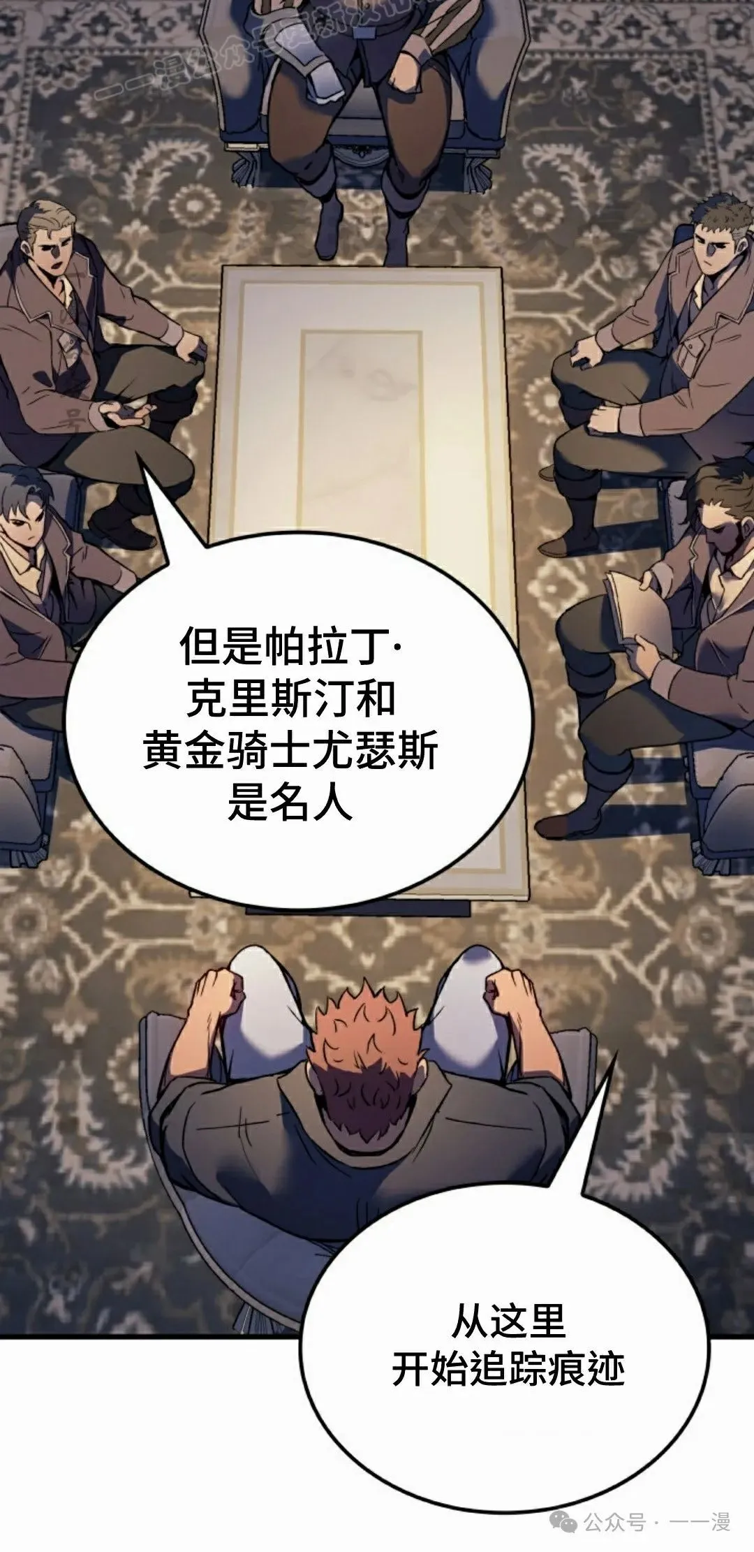 第68集 第70页