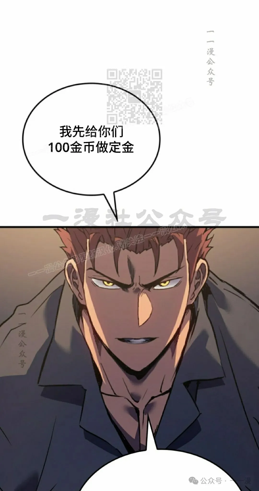 第68集 第71页