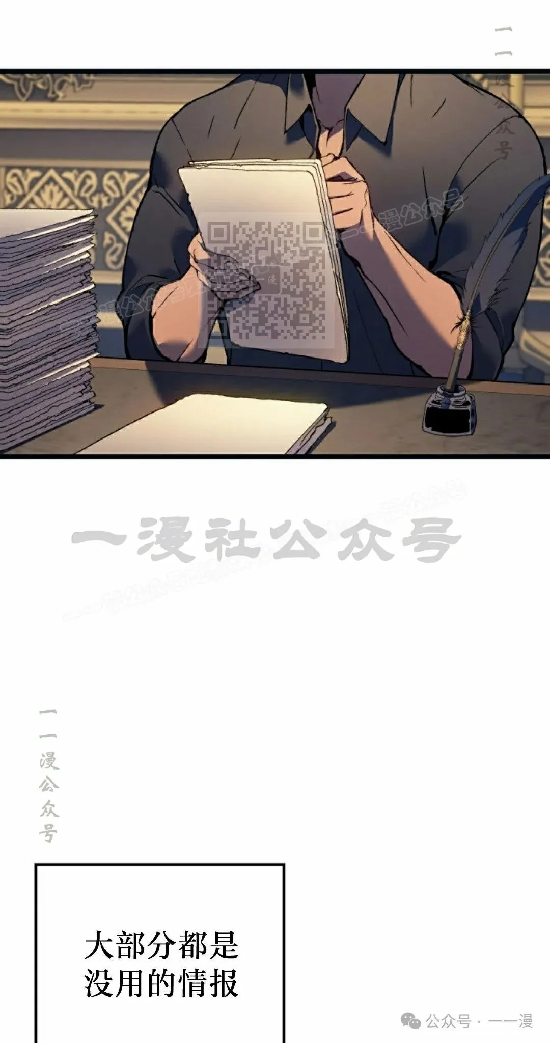 第68集 第76页